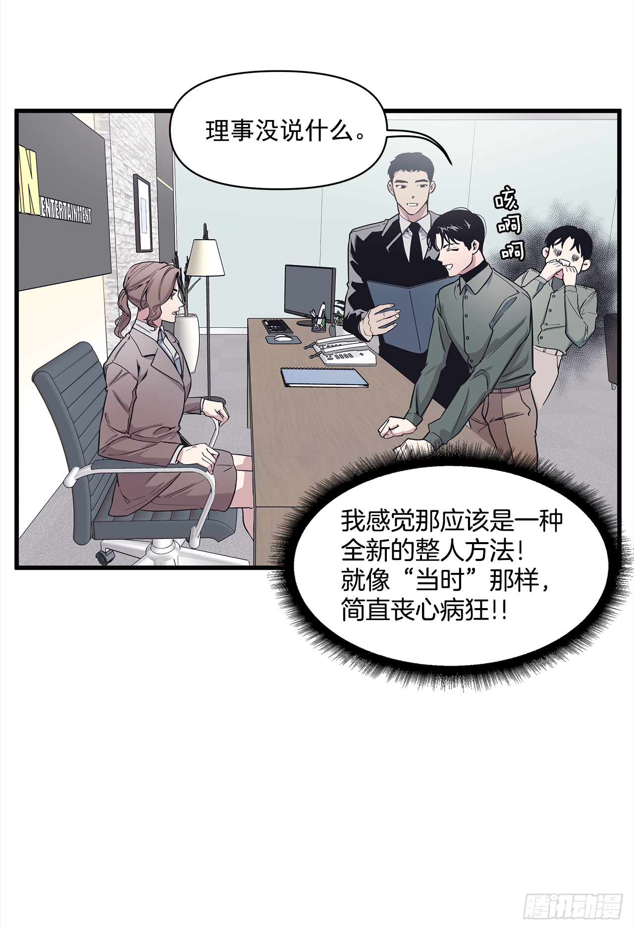 1.交往？！ 第35页
