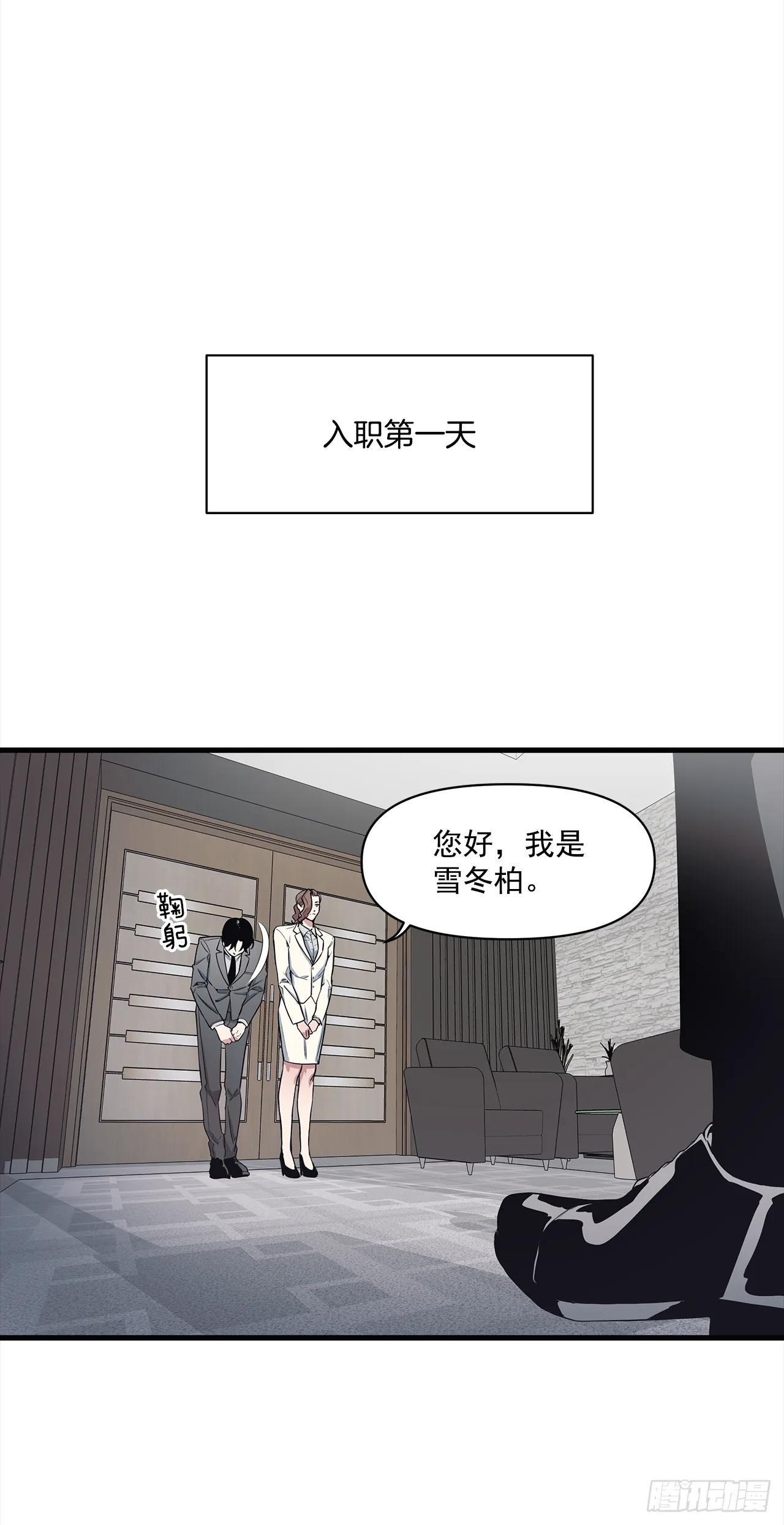 1.交往？！ 第36页