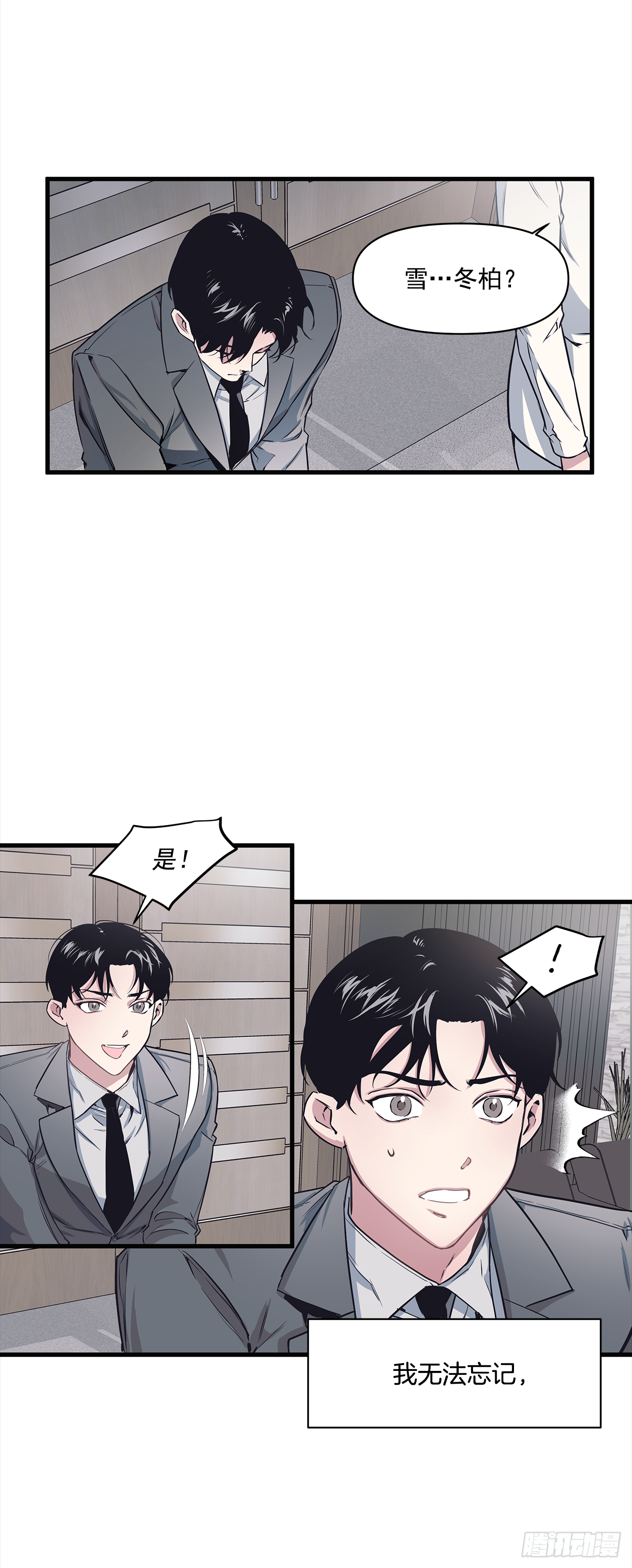 1.交往？！ 第37页