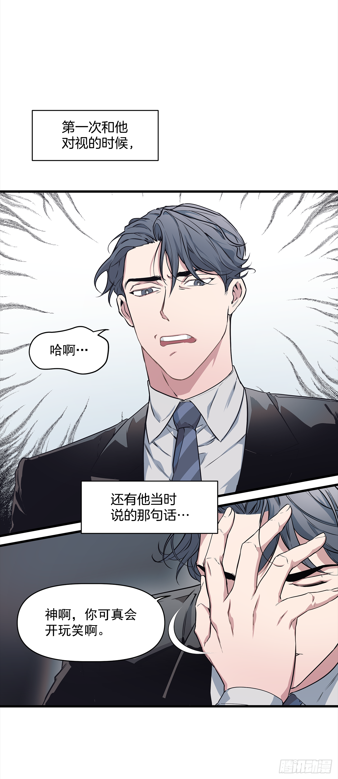 1.交往？！ 第38页