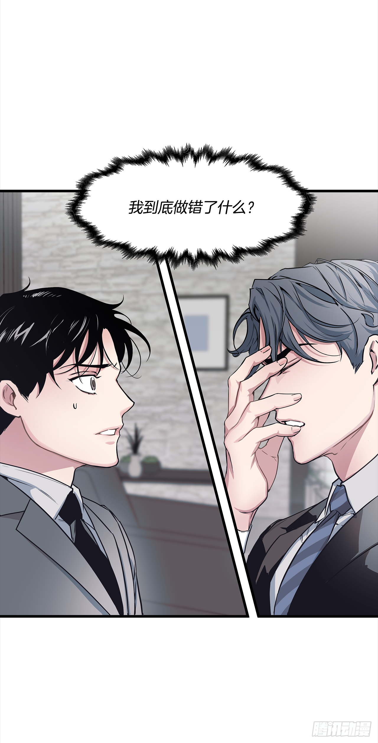1.交往？！ 第39页