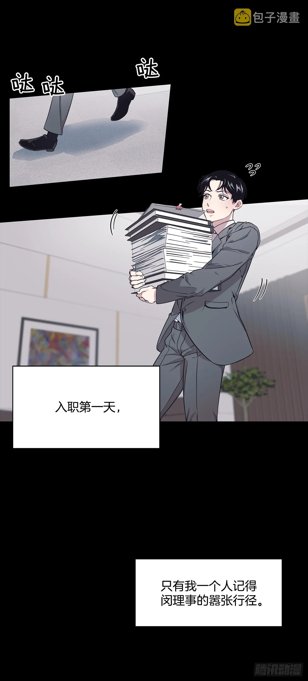 2.回想 第1页