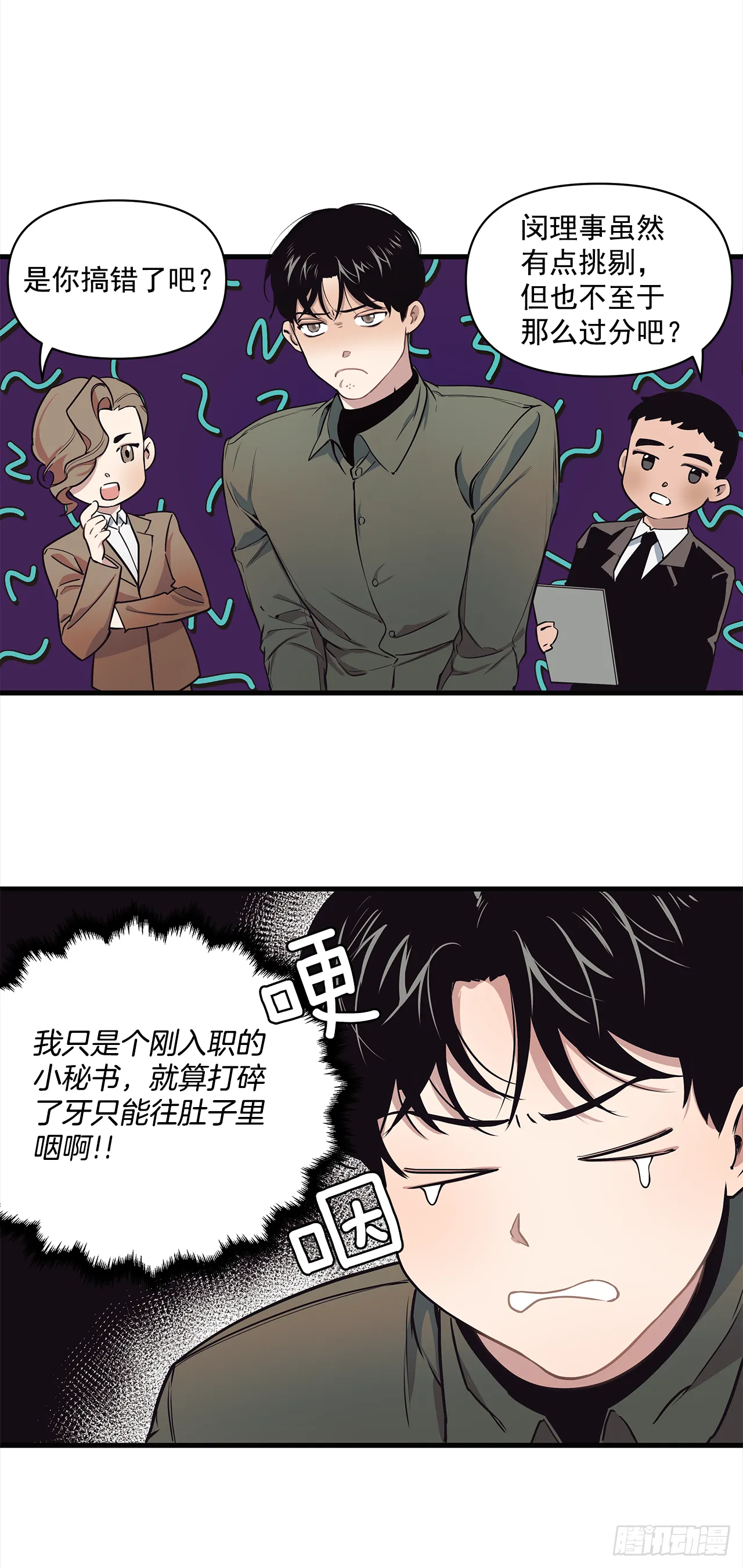 2.回想 第11页
