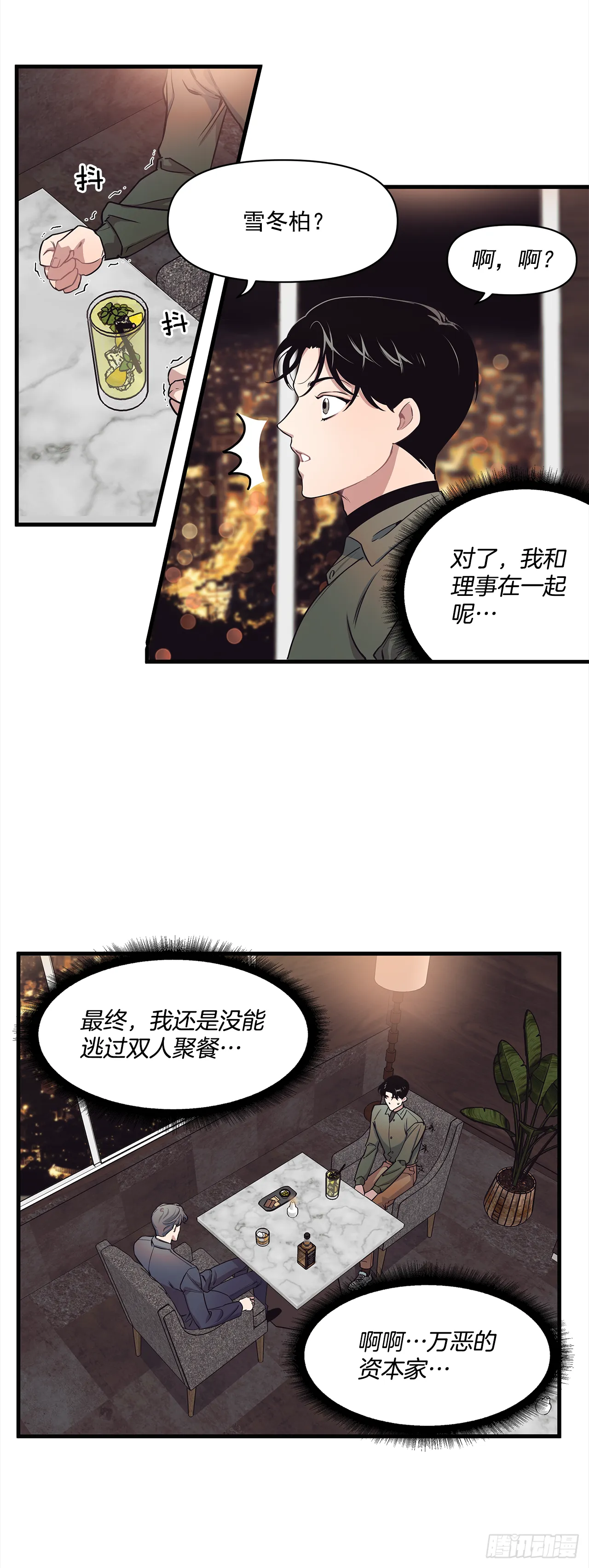 2.回想 第12页