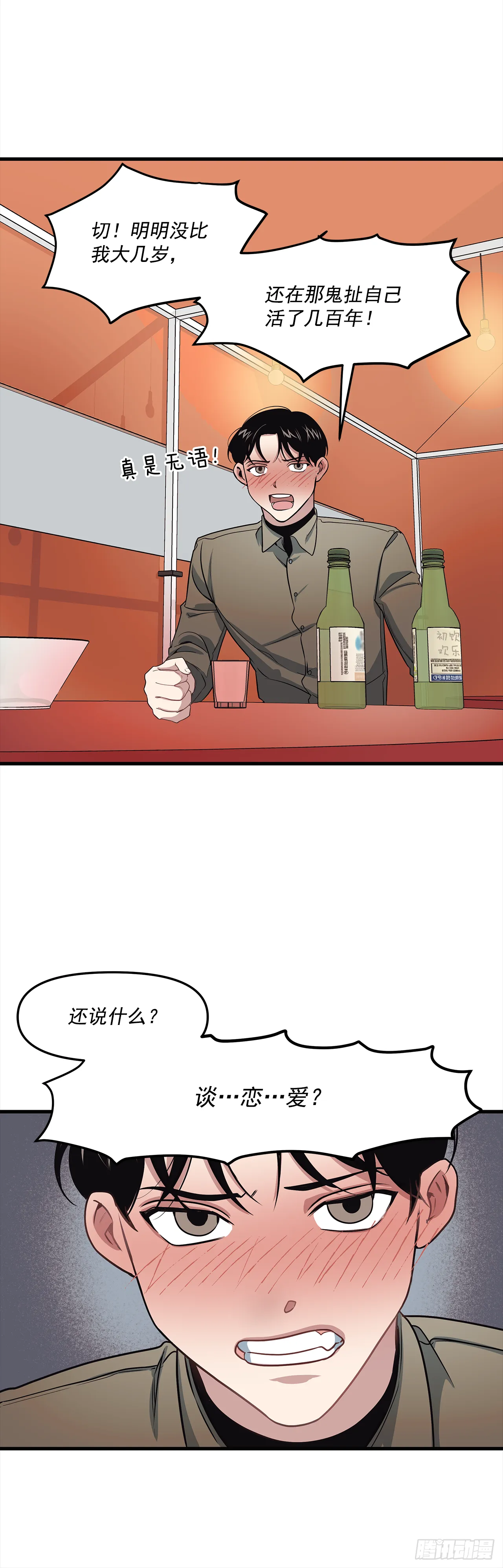 2.回想 第36页