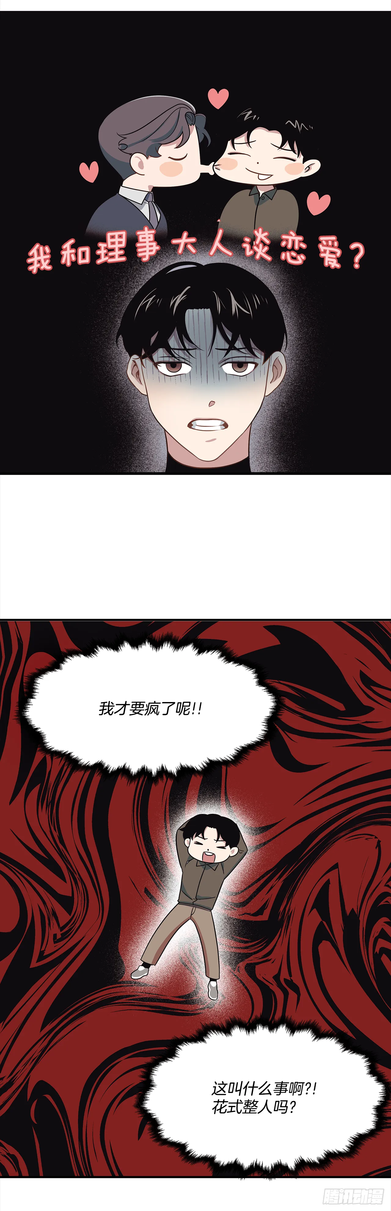 2.回想 第38页