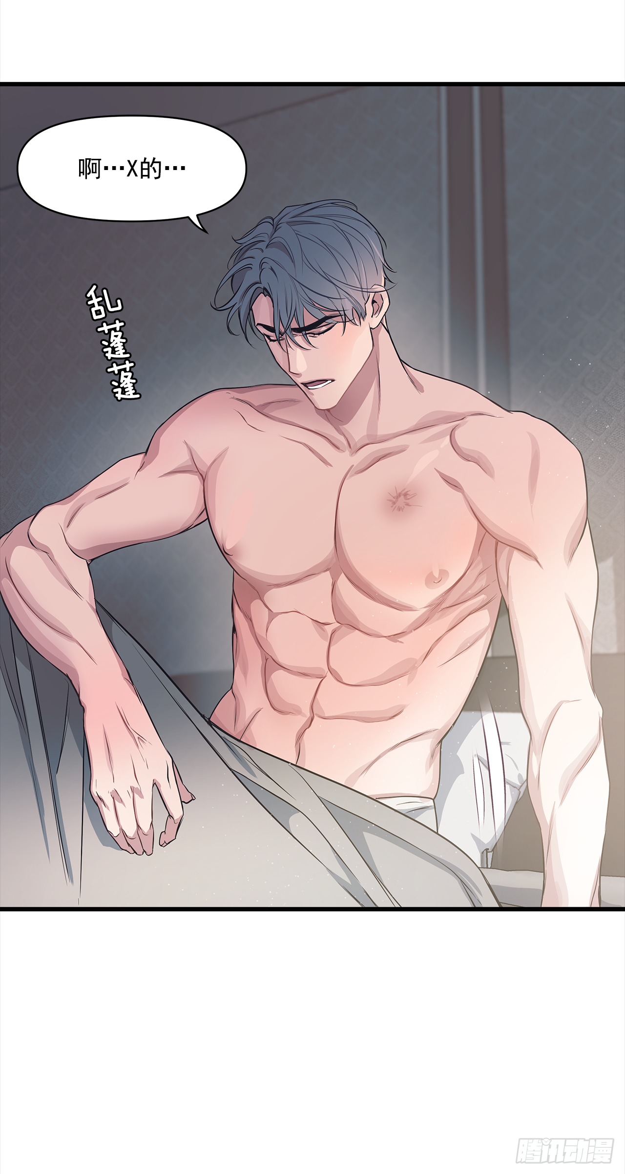 3.伤疤 第3页