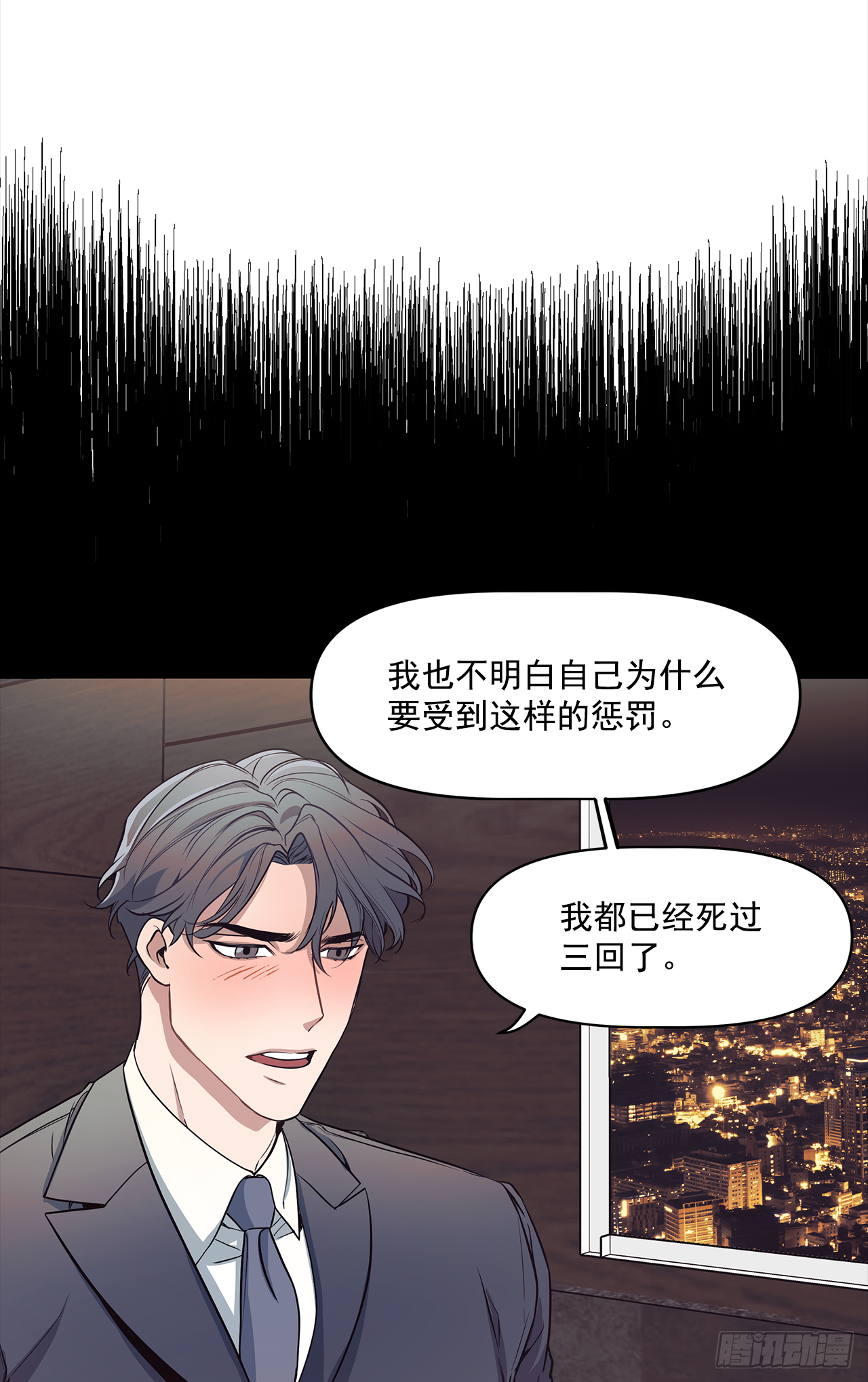3.伤疤 第4页