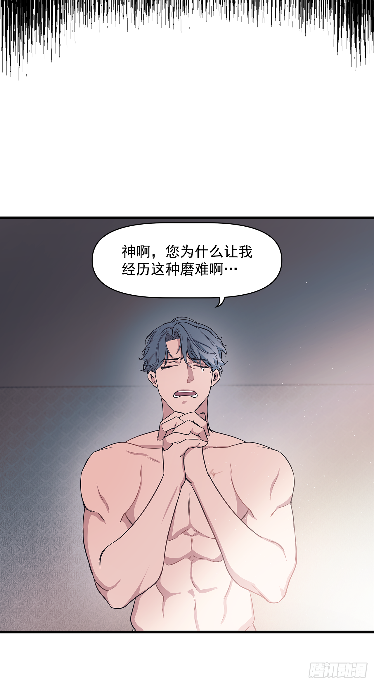 3.伤疤 第7页