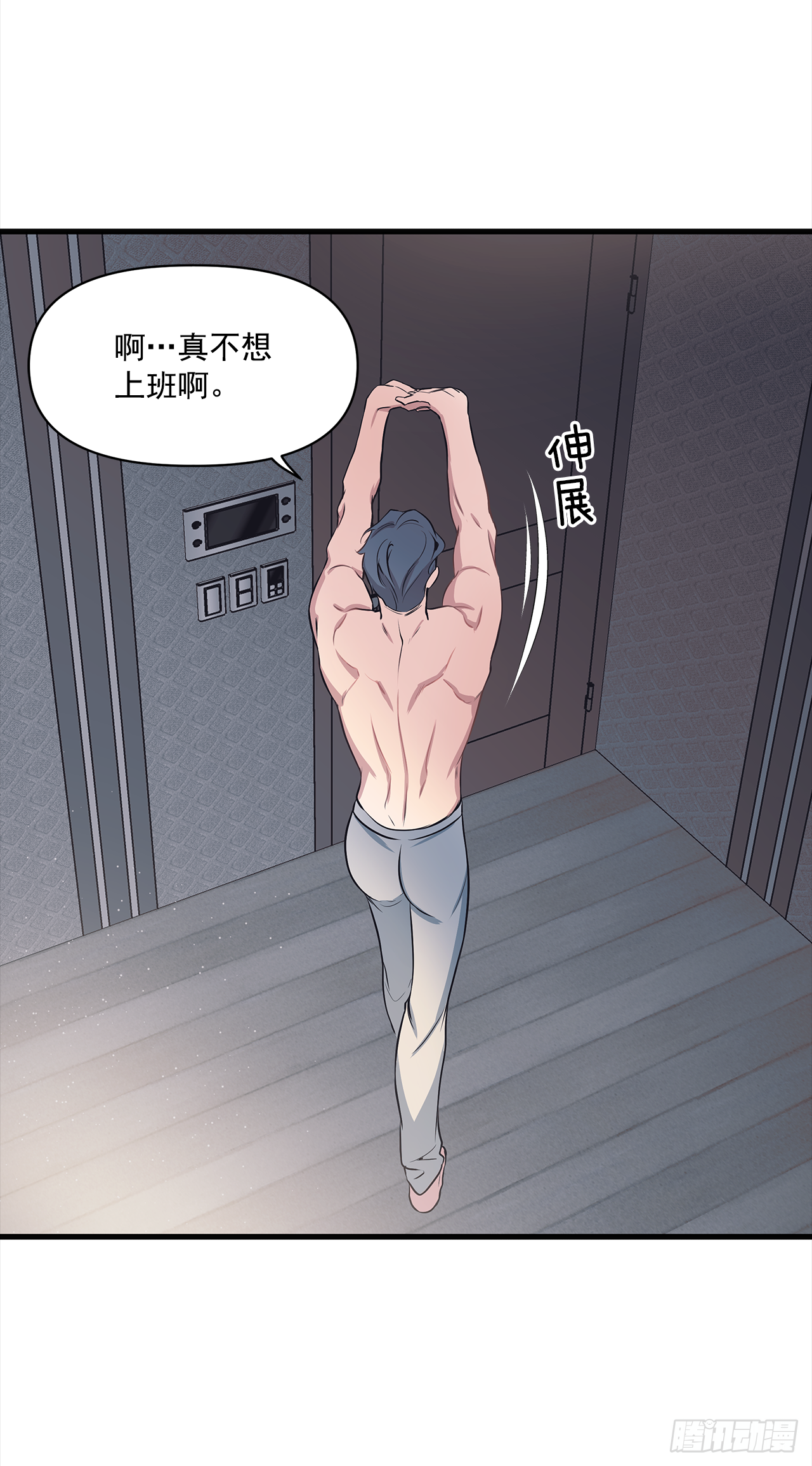 3.伤疤 第9页