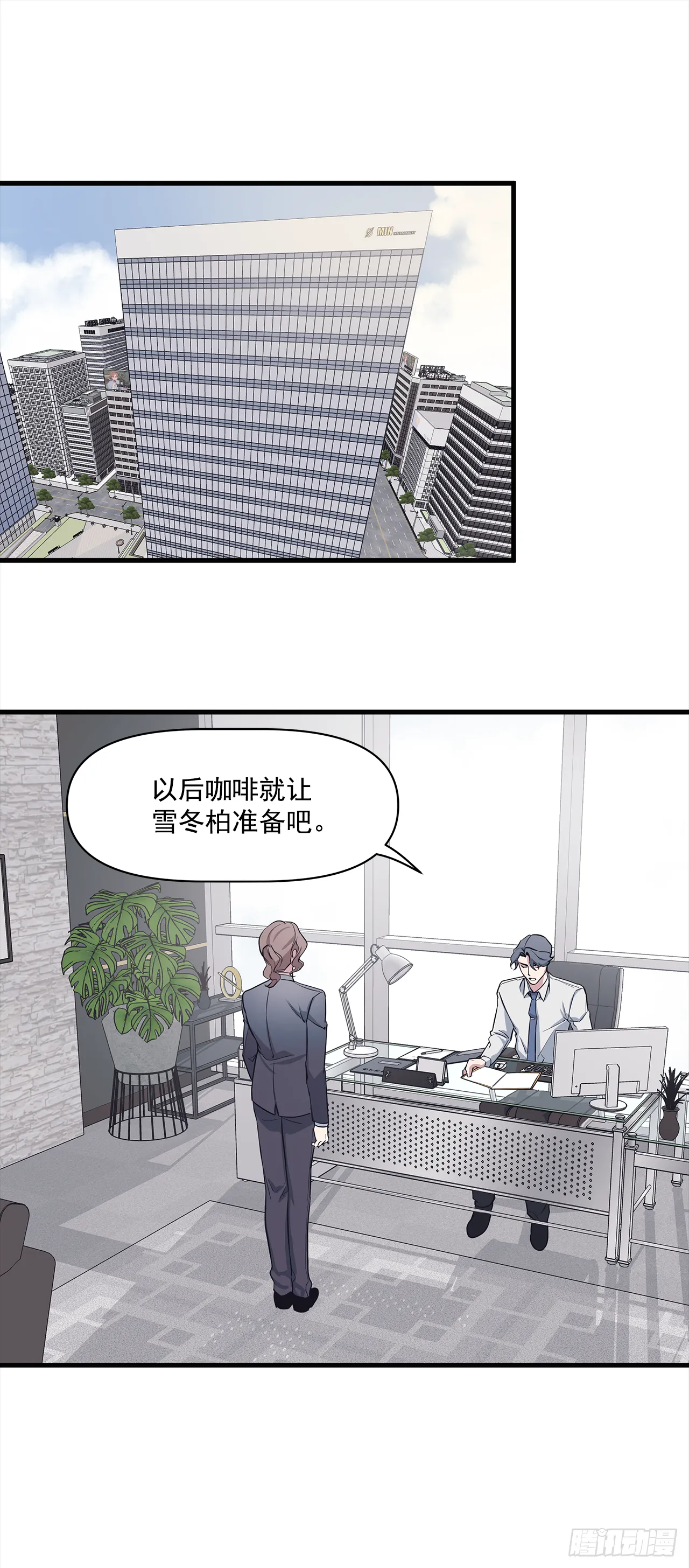 3.伤疤 第11页