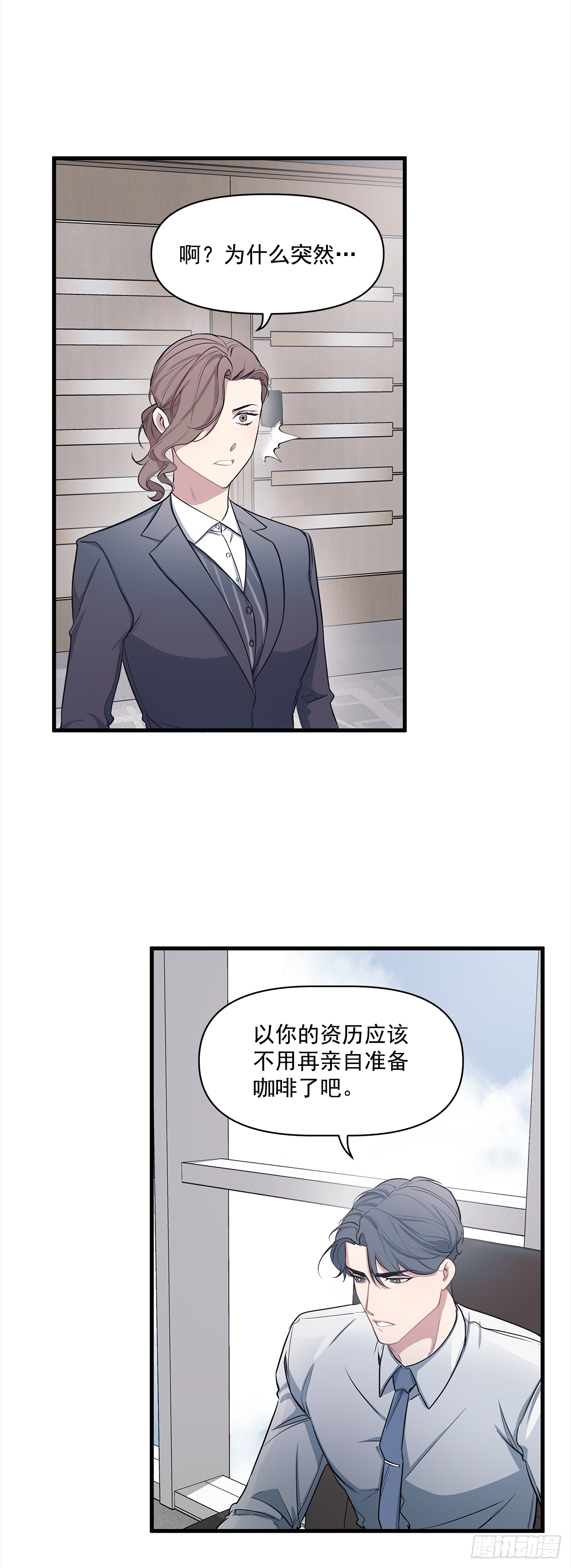 3.伤疤 第12页