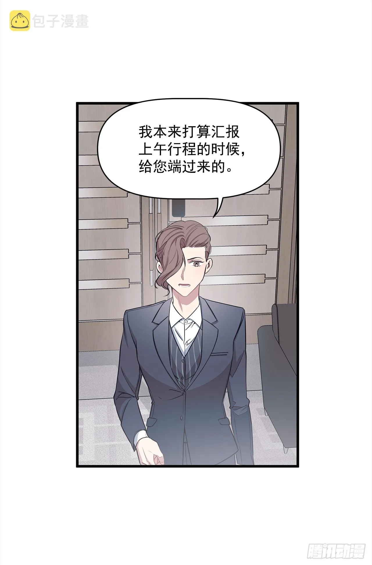 3.伤疤 第13页