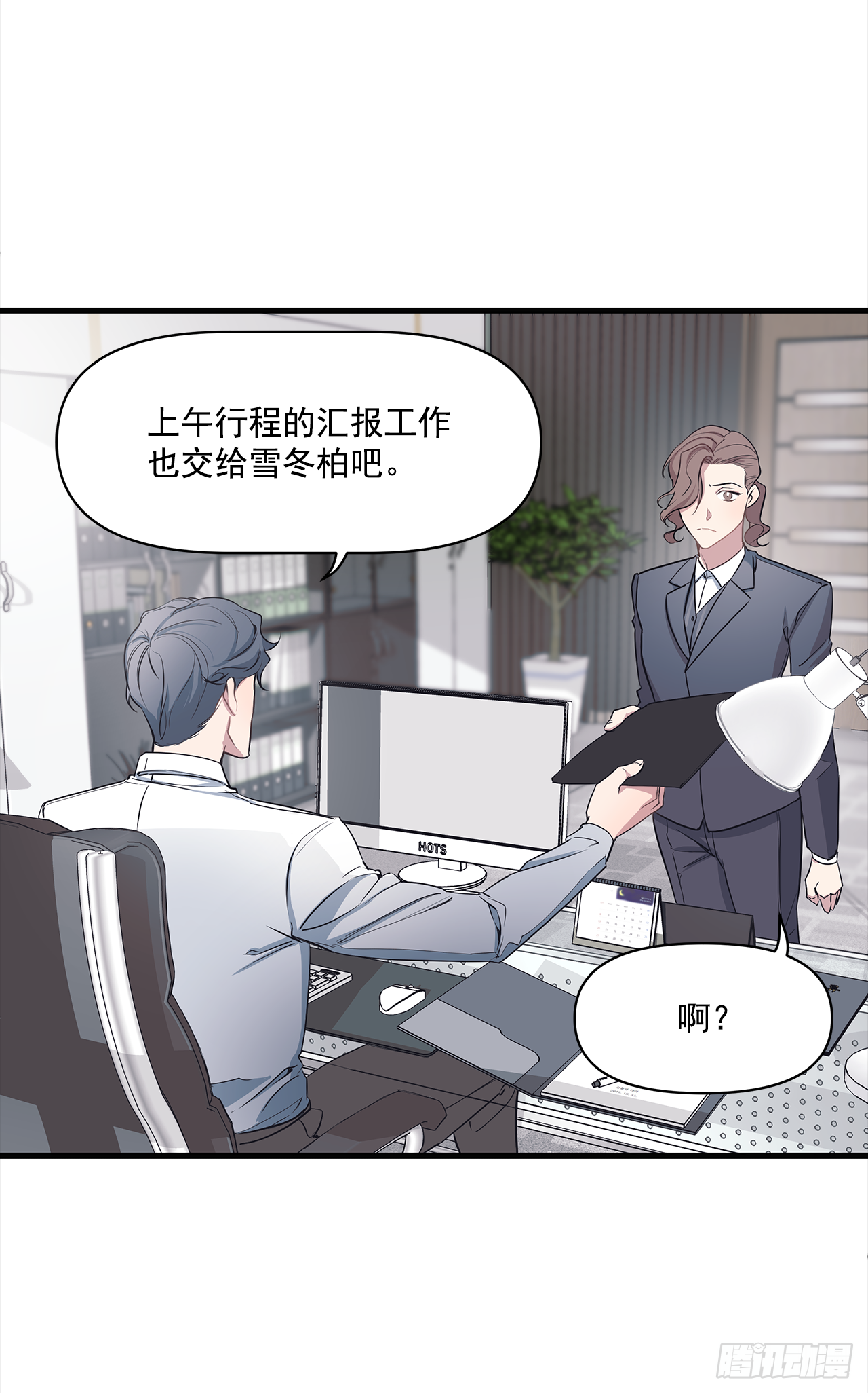 3.伤疤 第14页