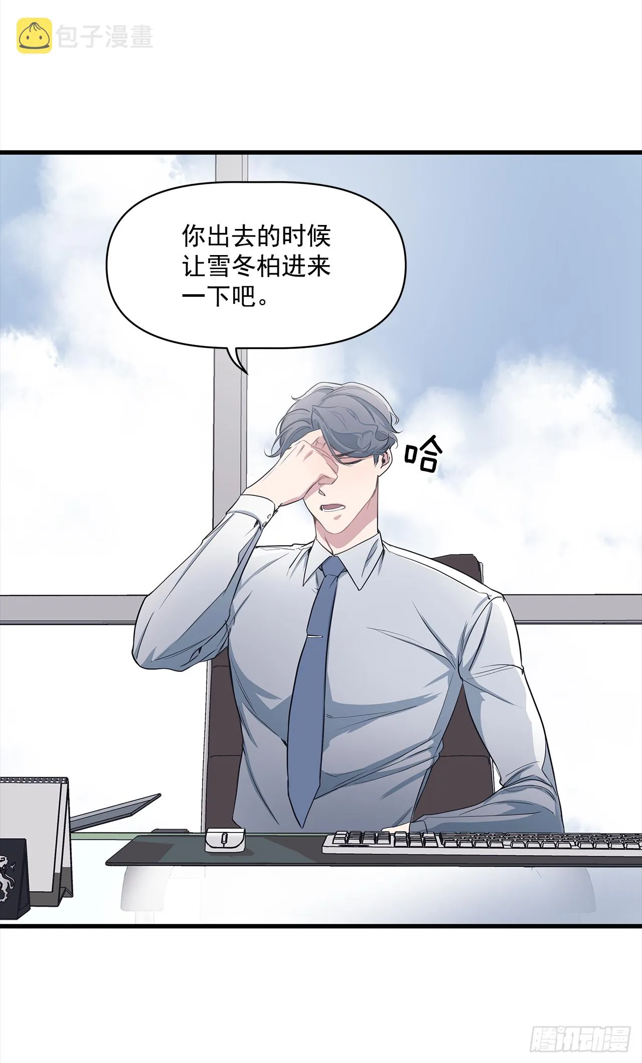 3.伤疤 第15页