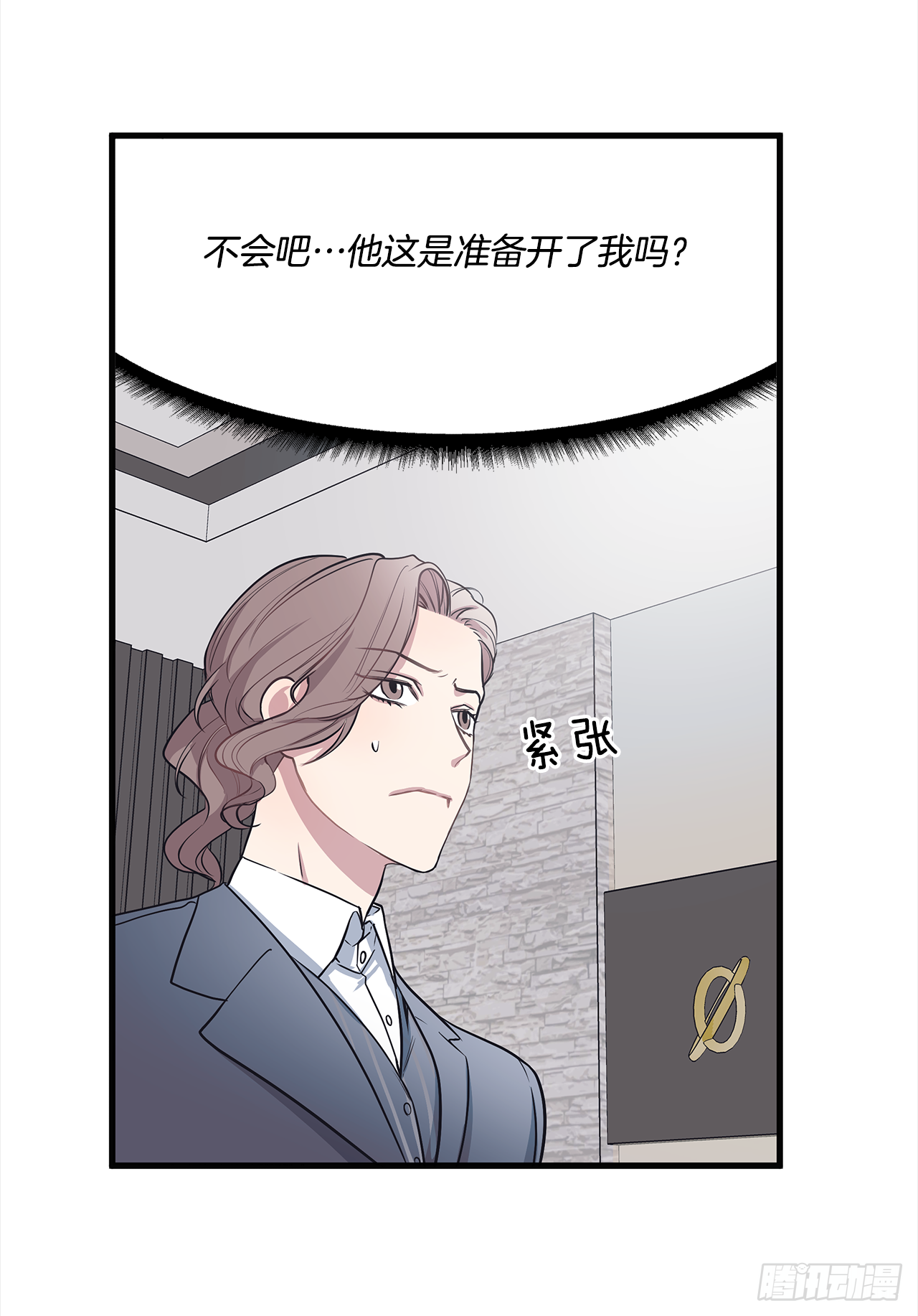 3.伤疤 第16页