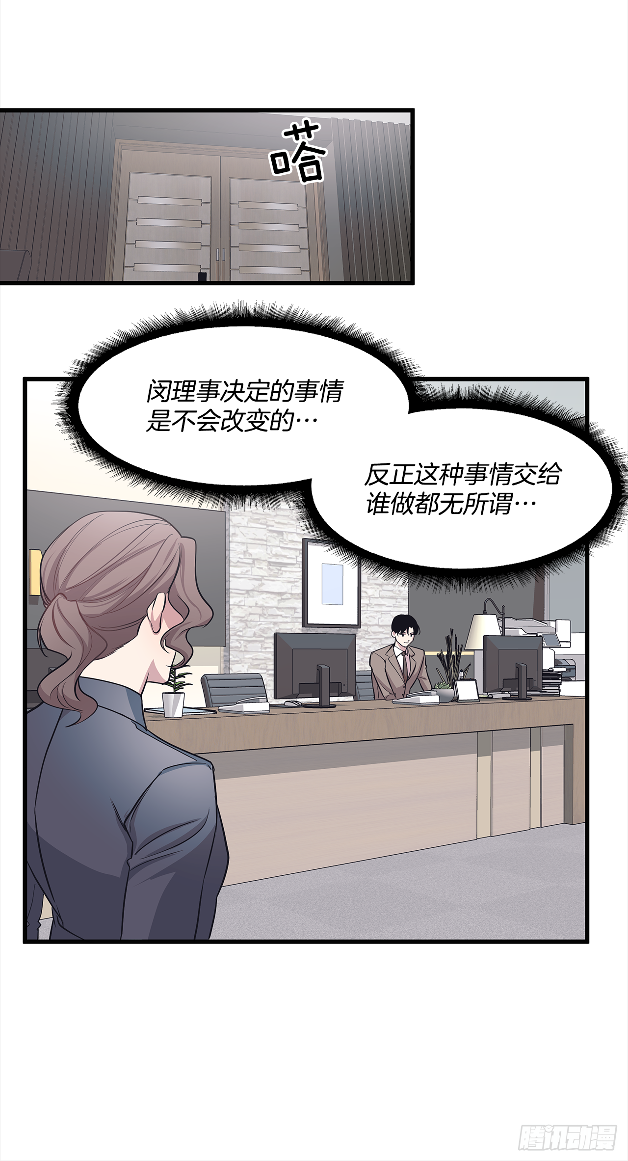 3.伤疤 第17页