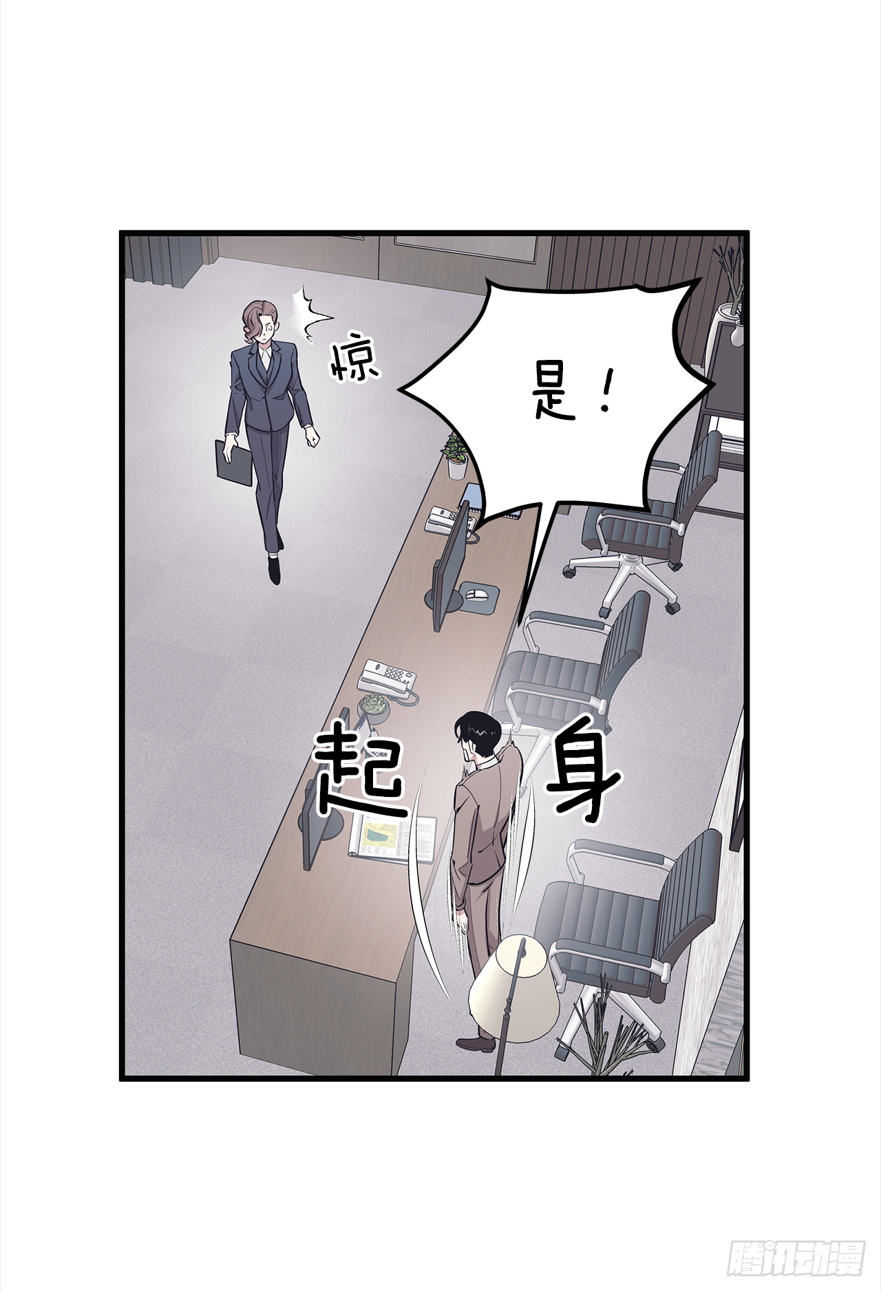 3.伤疤 第19页
