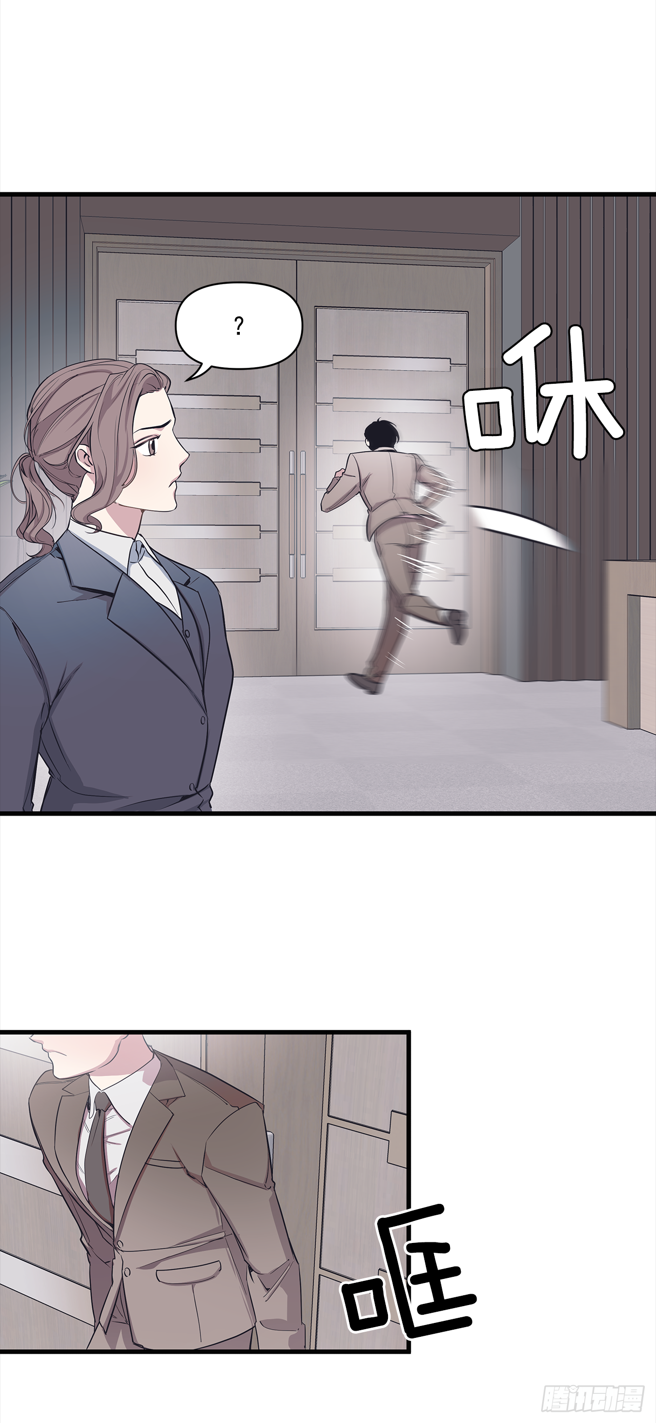 3.伤疤 第20页