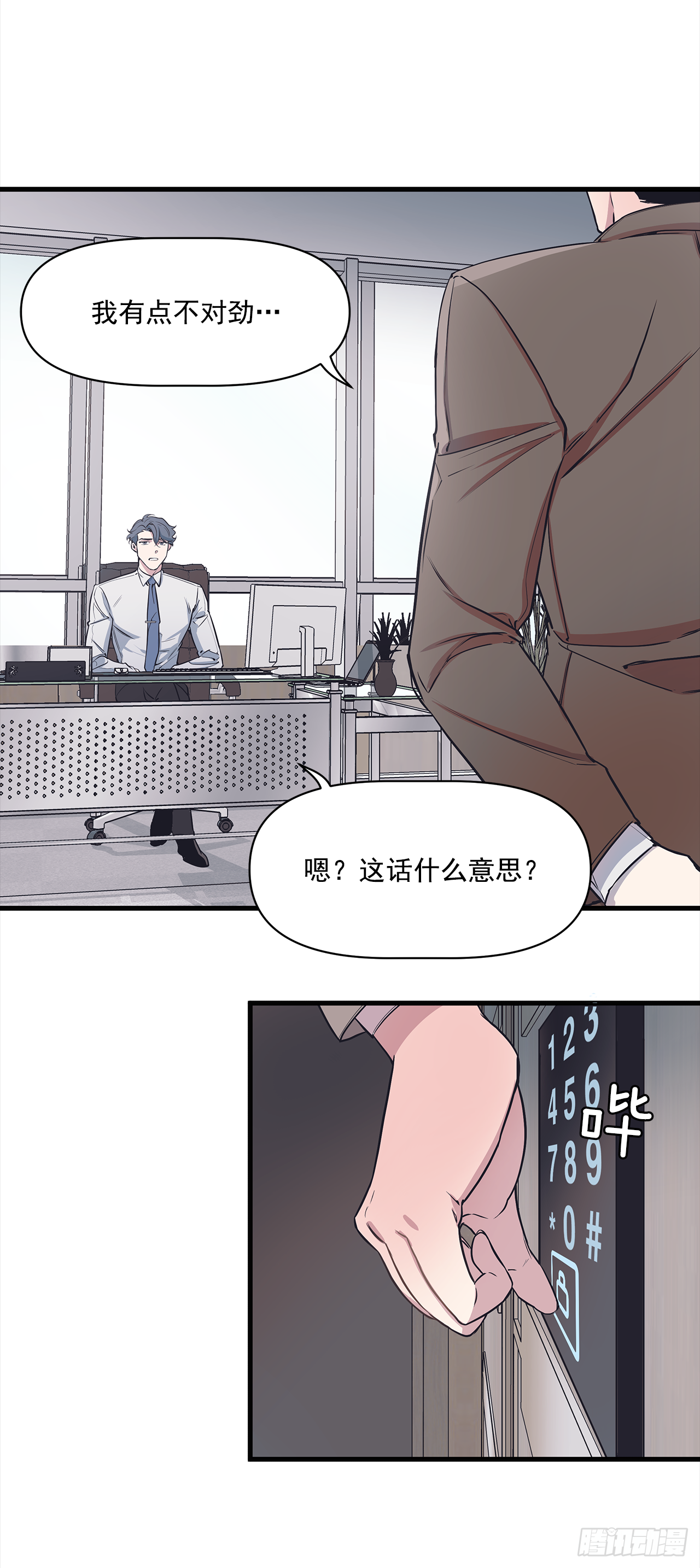 3.伤疤 第23页