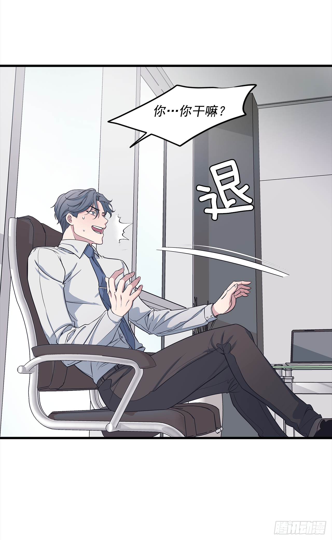 3.伤疤 第25页