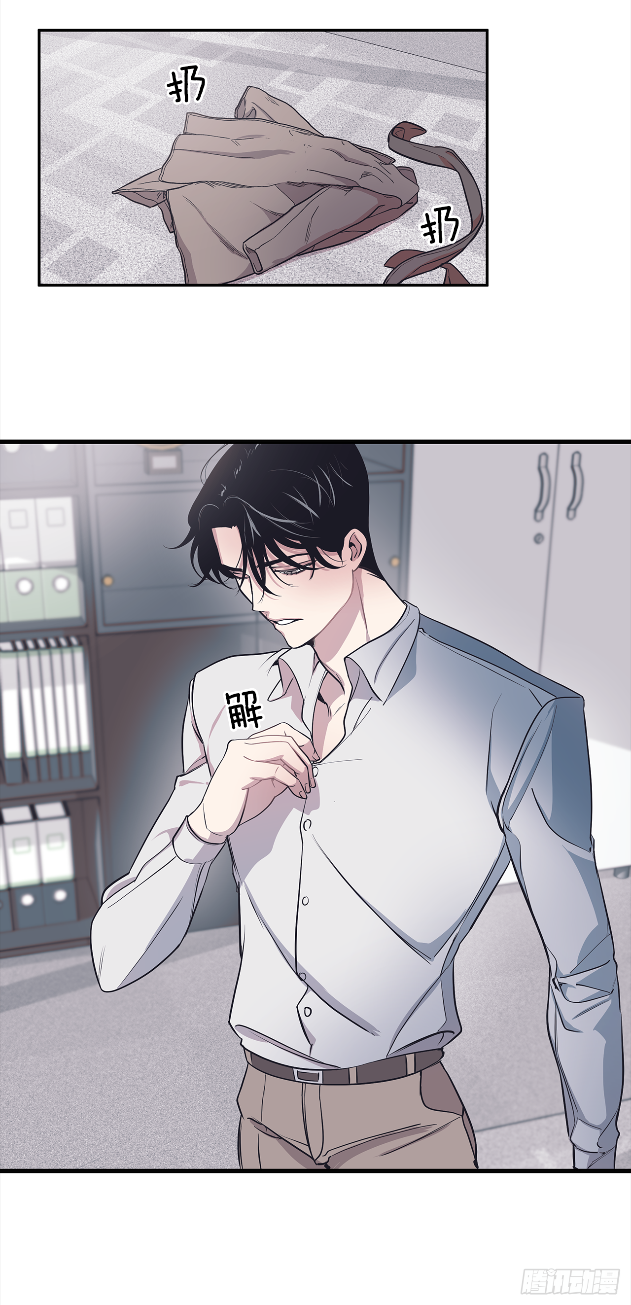 3.伤疤 第26页
