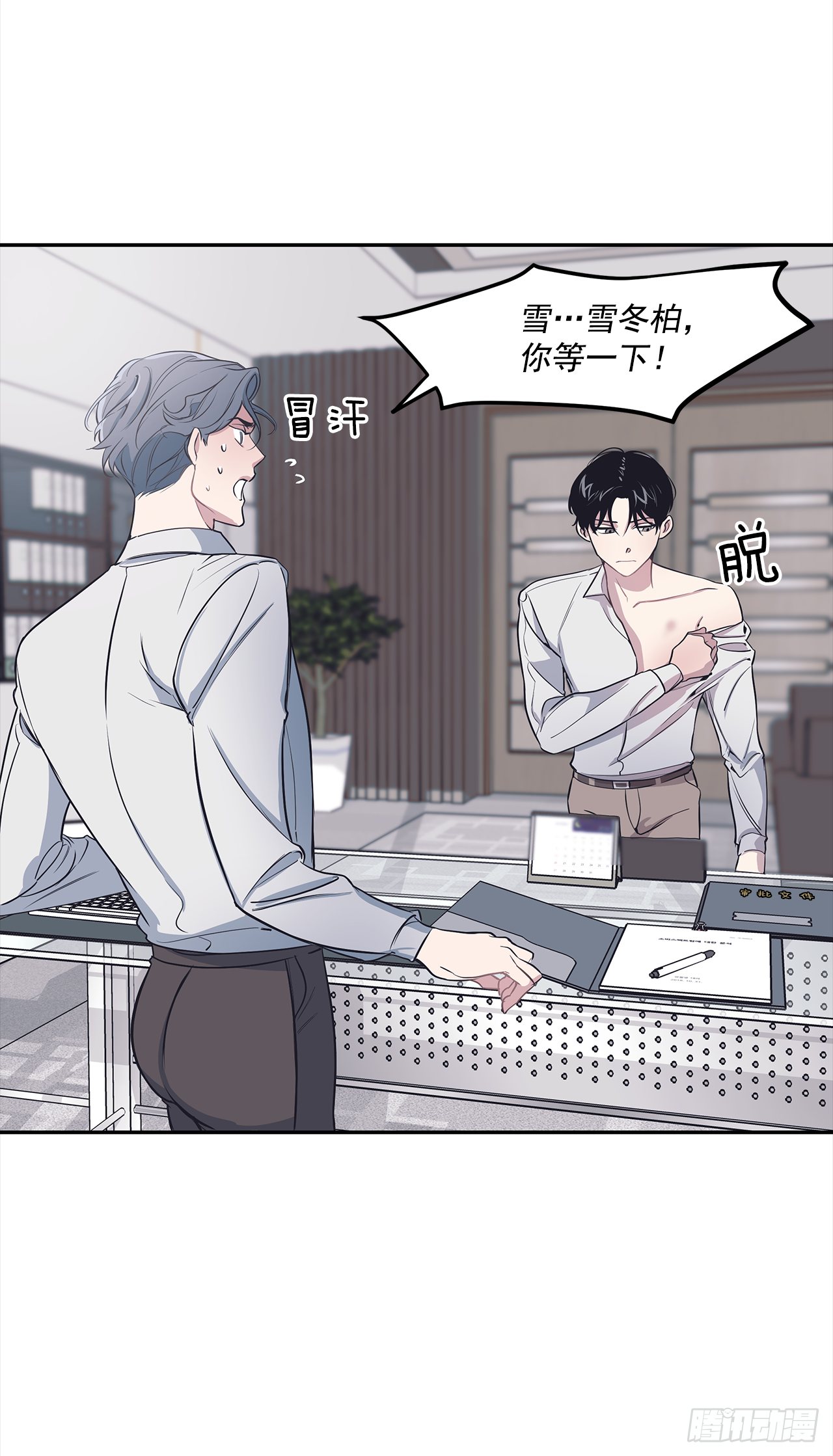 3.伤疤 第27页