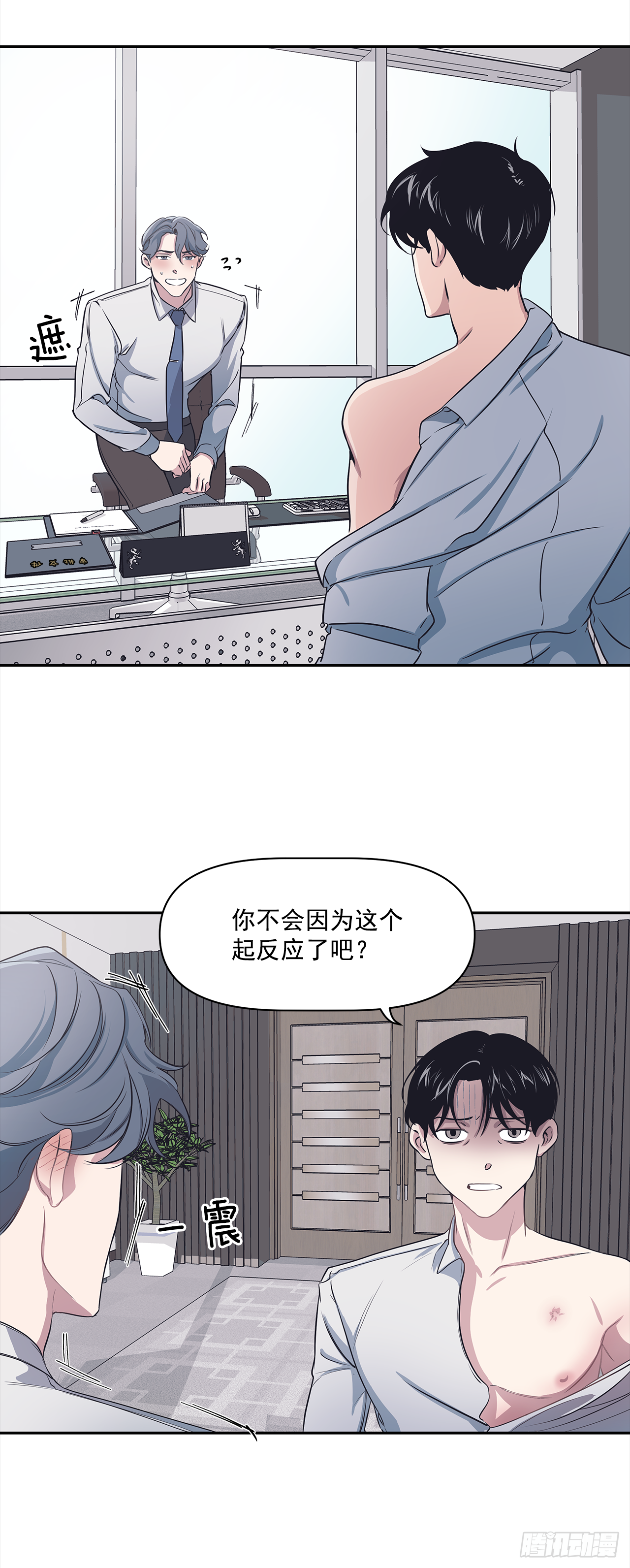 3.伤疤 第30页