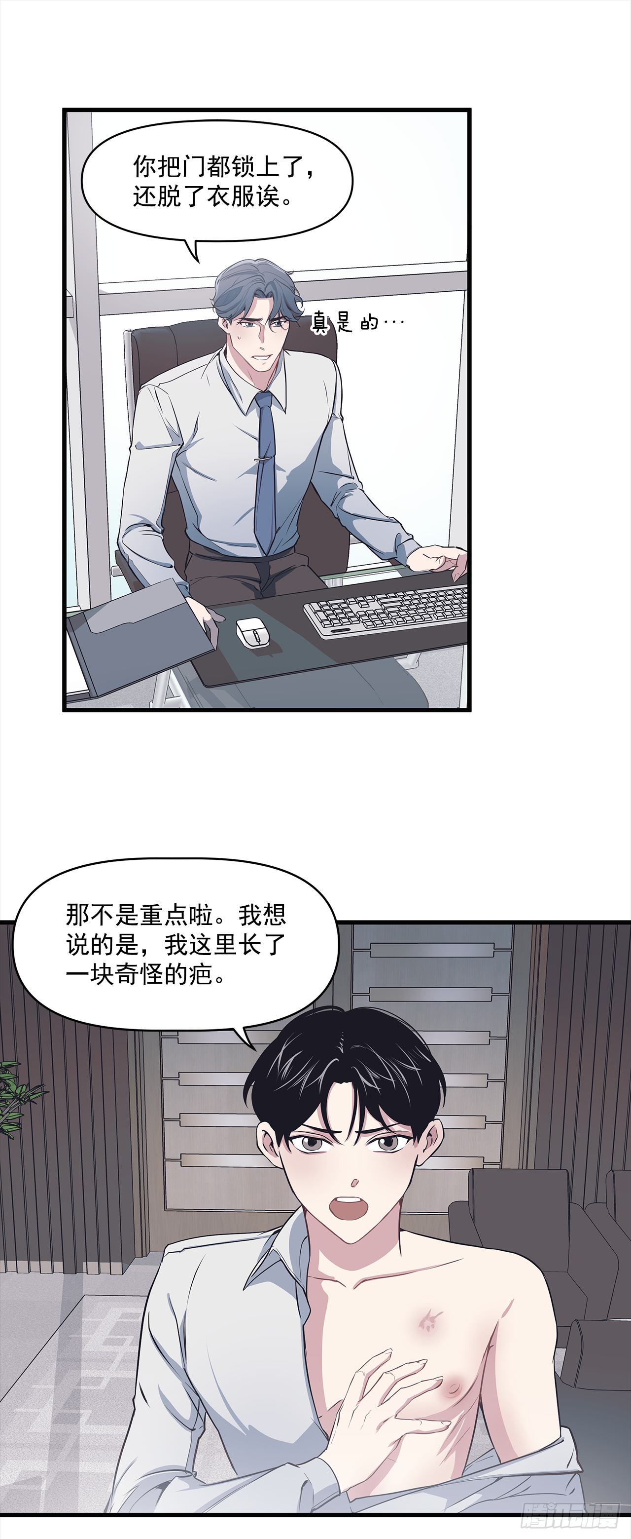 3.伤疤 第33页
