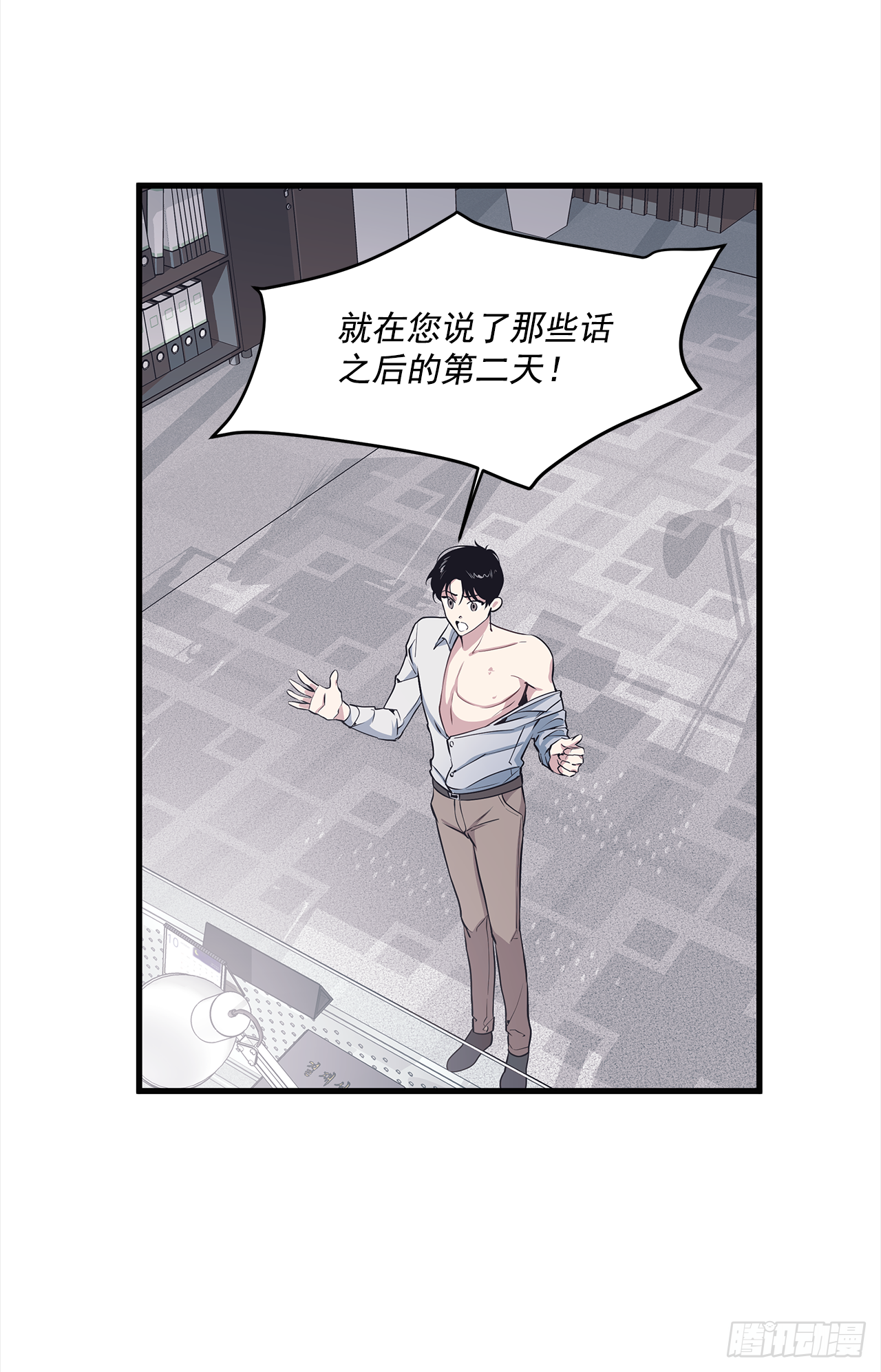 3.伤疤 第36页