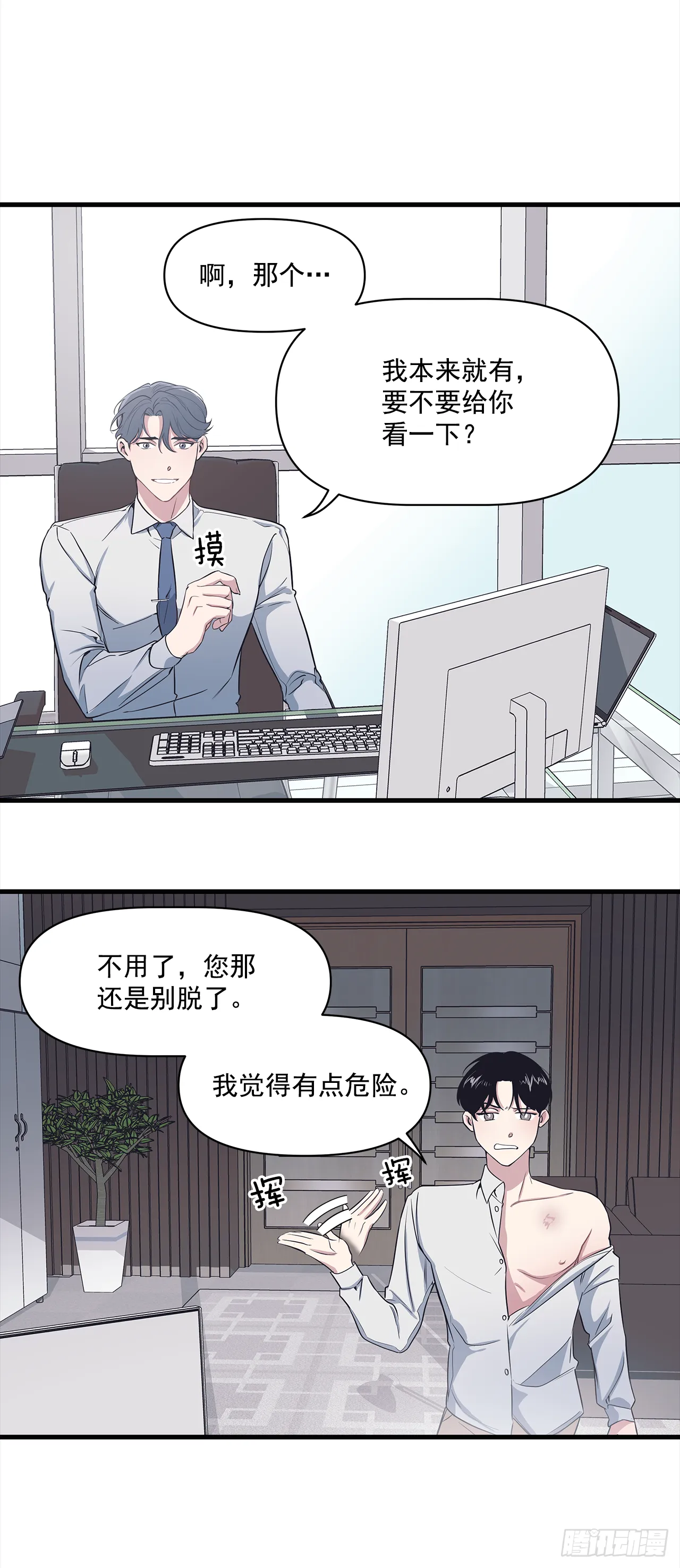 3.伤疤 第37页