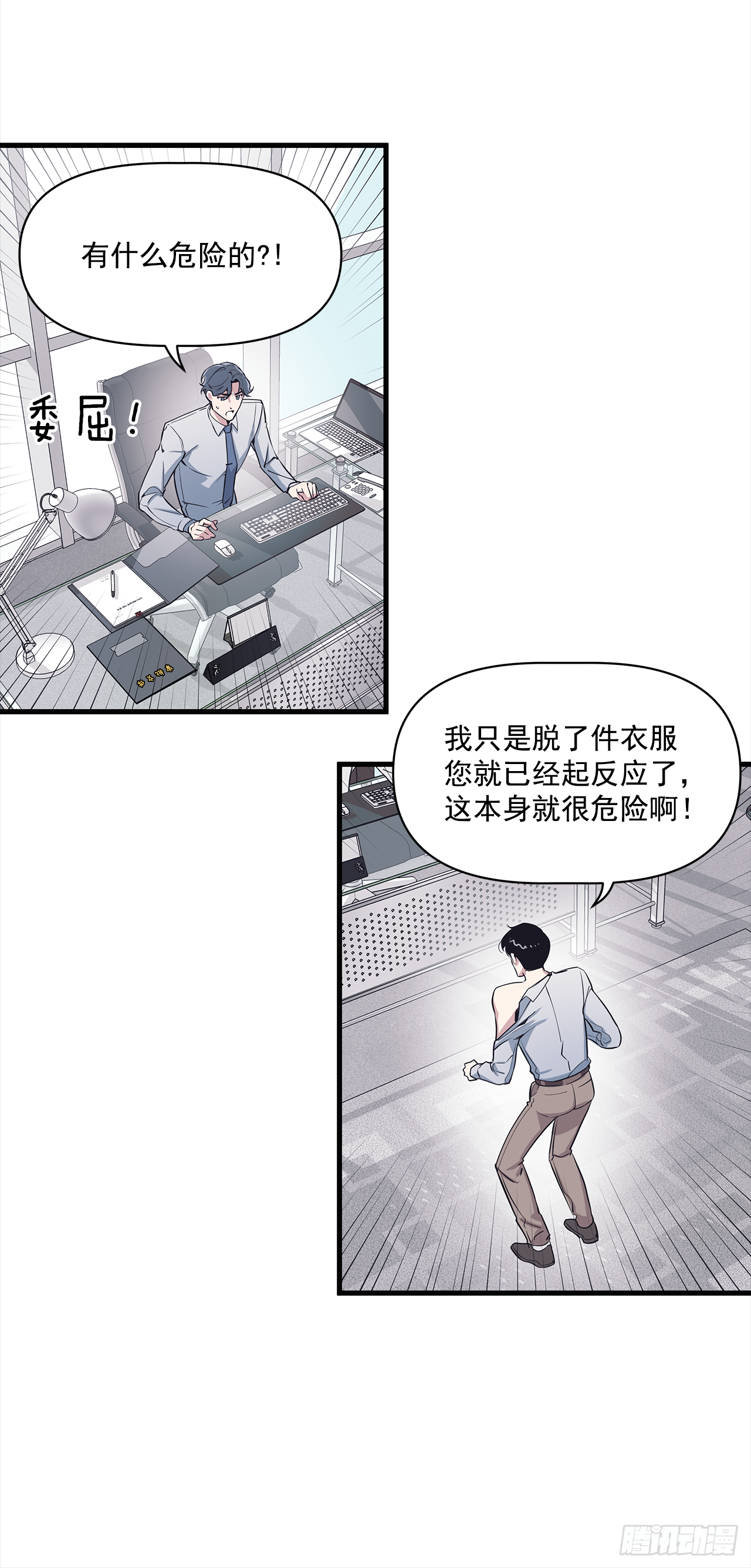 3.伤疤 第38页