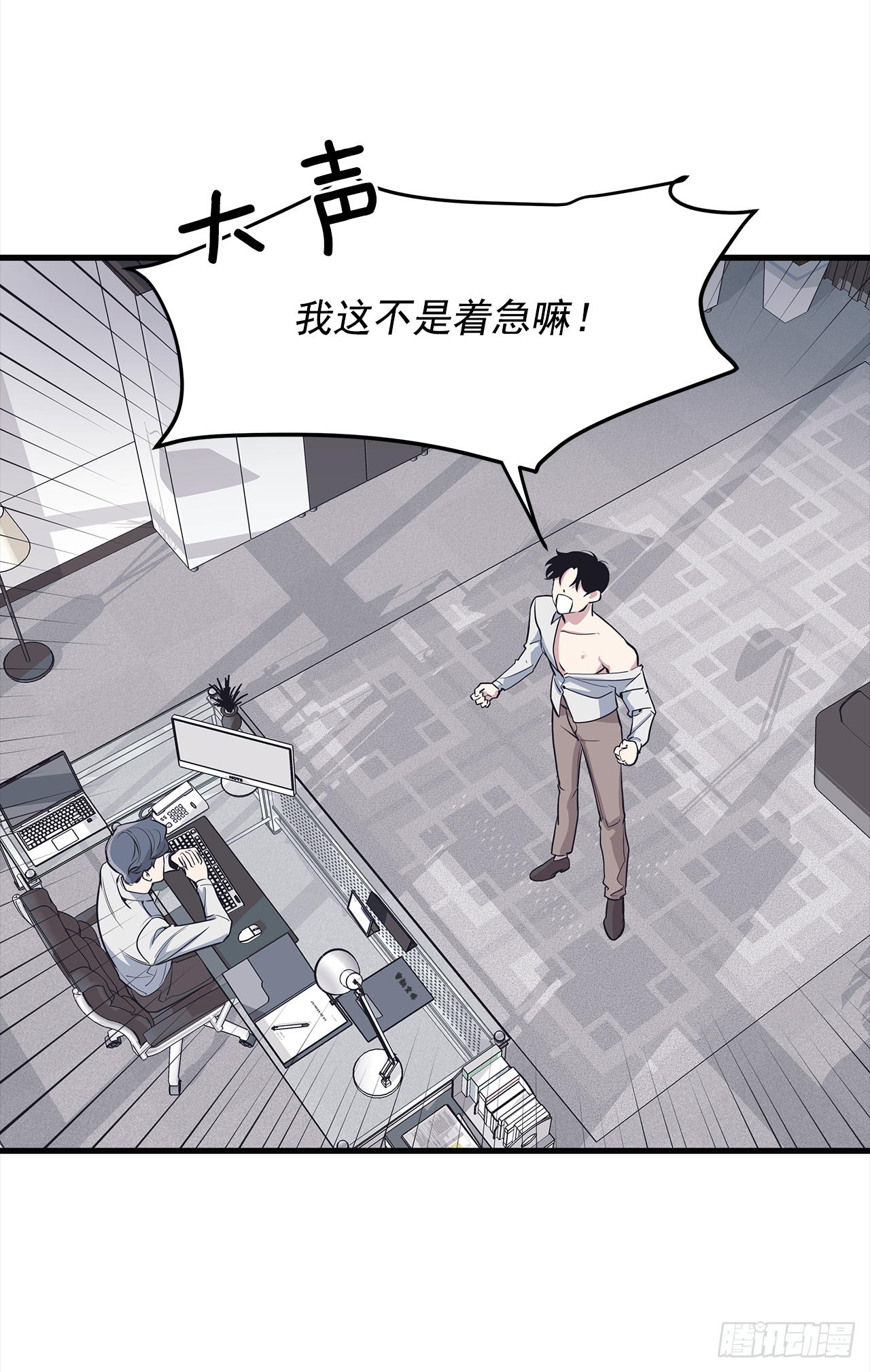 3.伤疤 第40页
