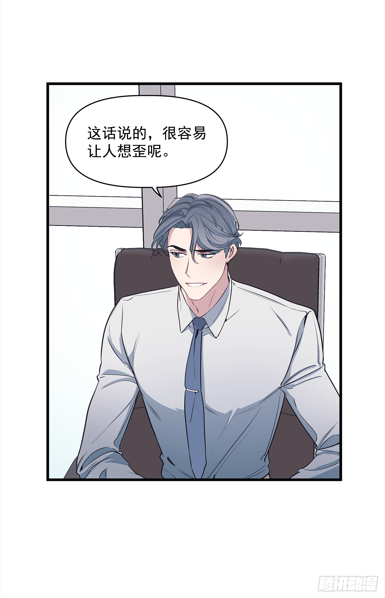 3.伤疤 第41页