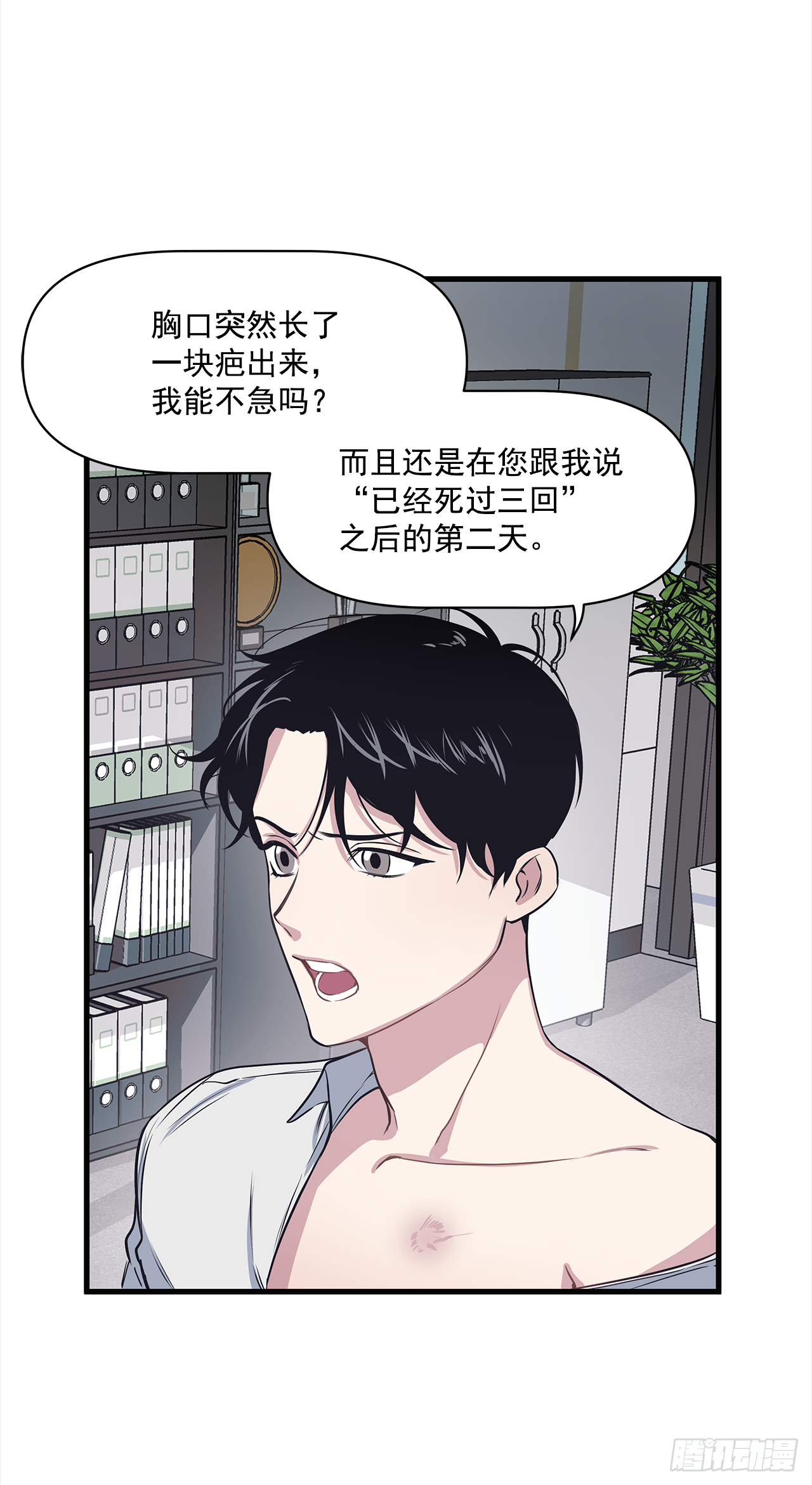 3.伤疤 第42页