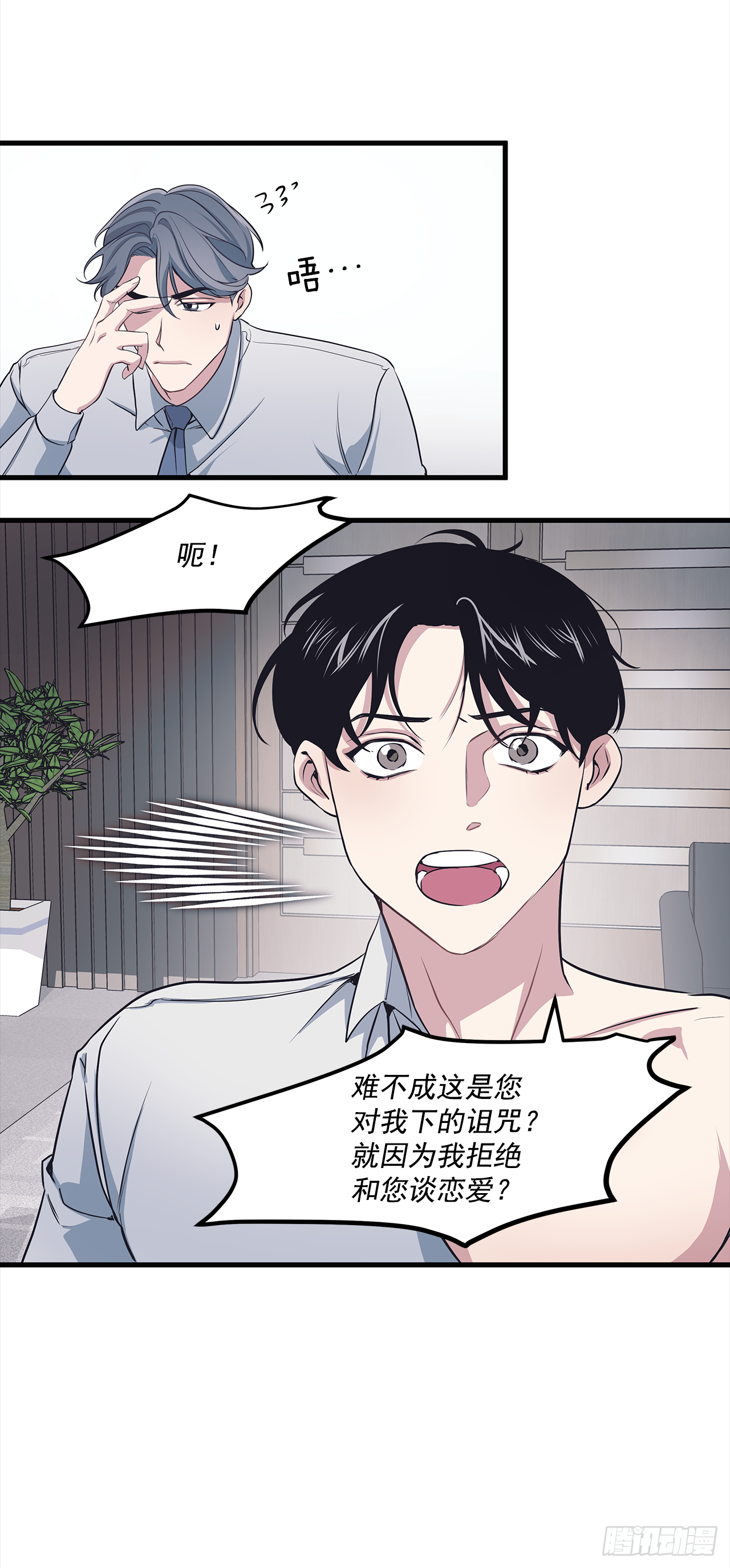 3.伤疤 第43页