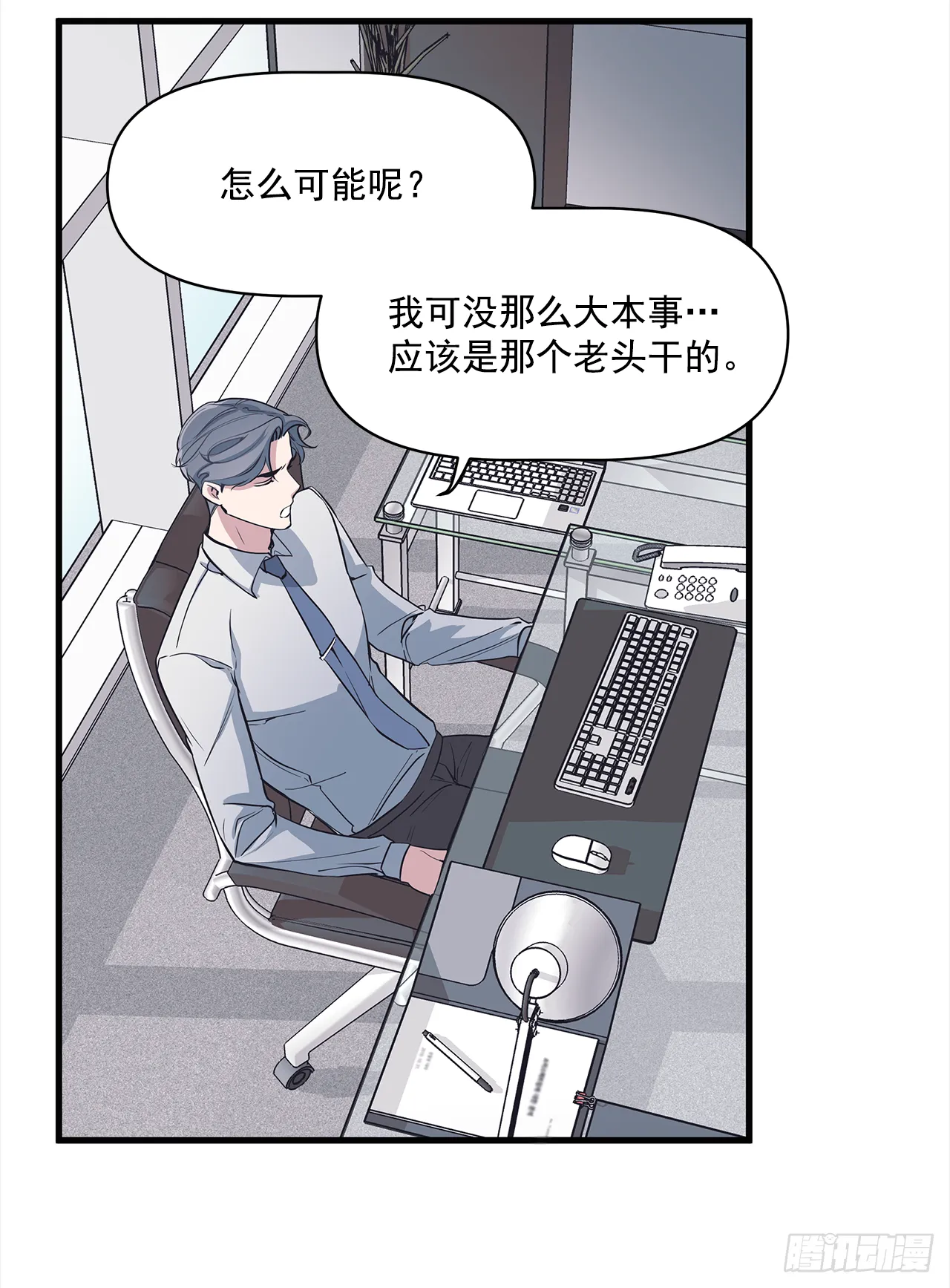 3.伤疤 第44页