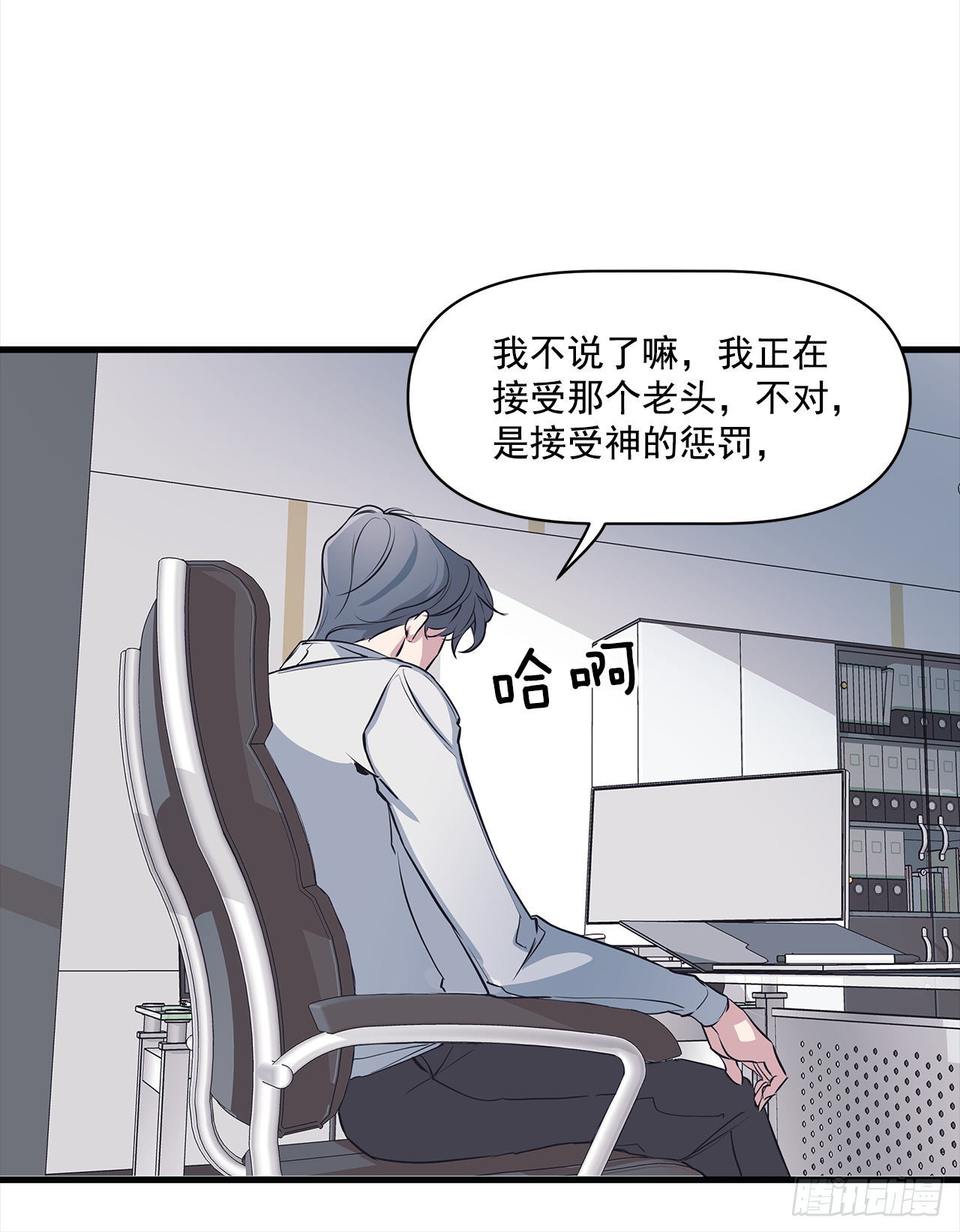 3.伤疤 第46页