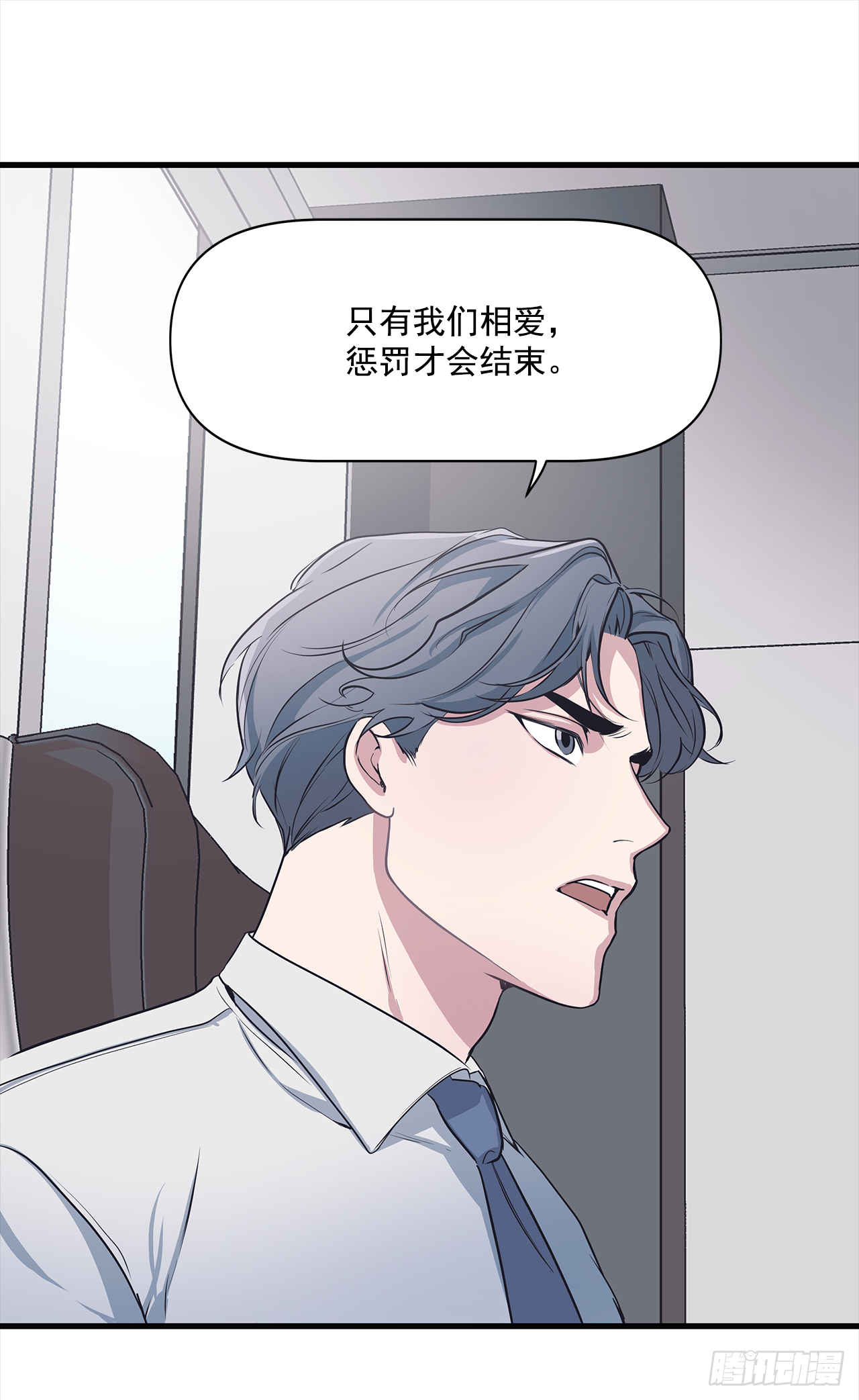 3.伤疤 第47页