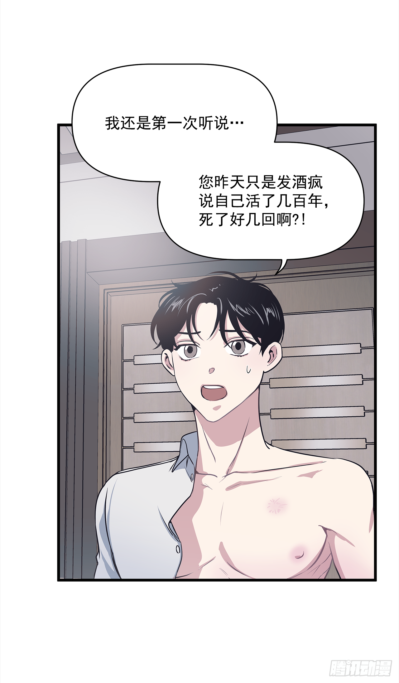 3.伤疤 第48页