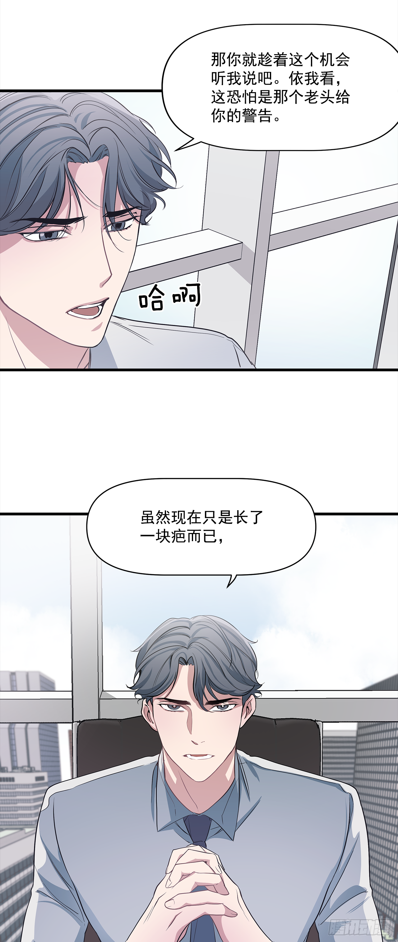 3.伤疤 第49页