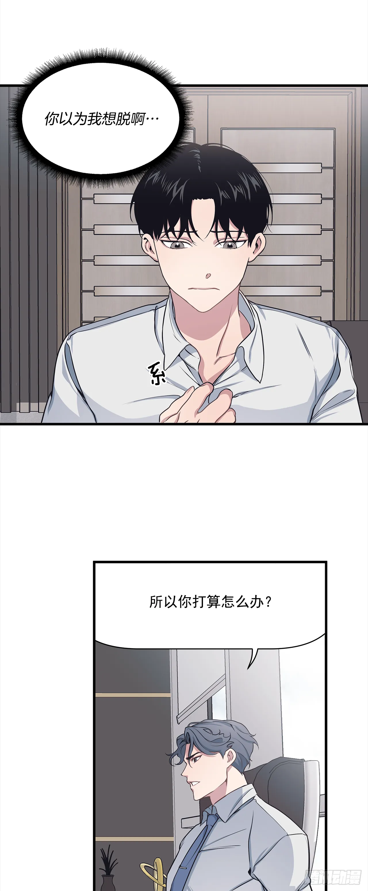 4.肉体恋爱 第7页