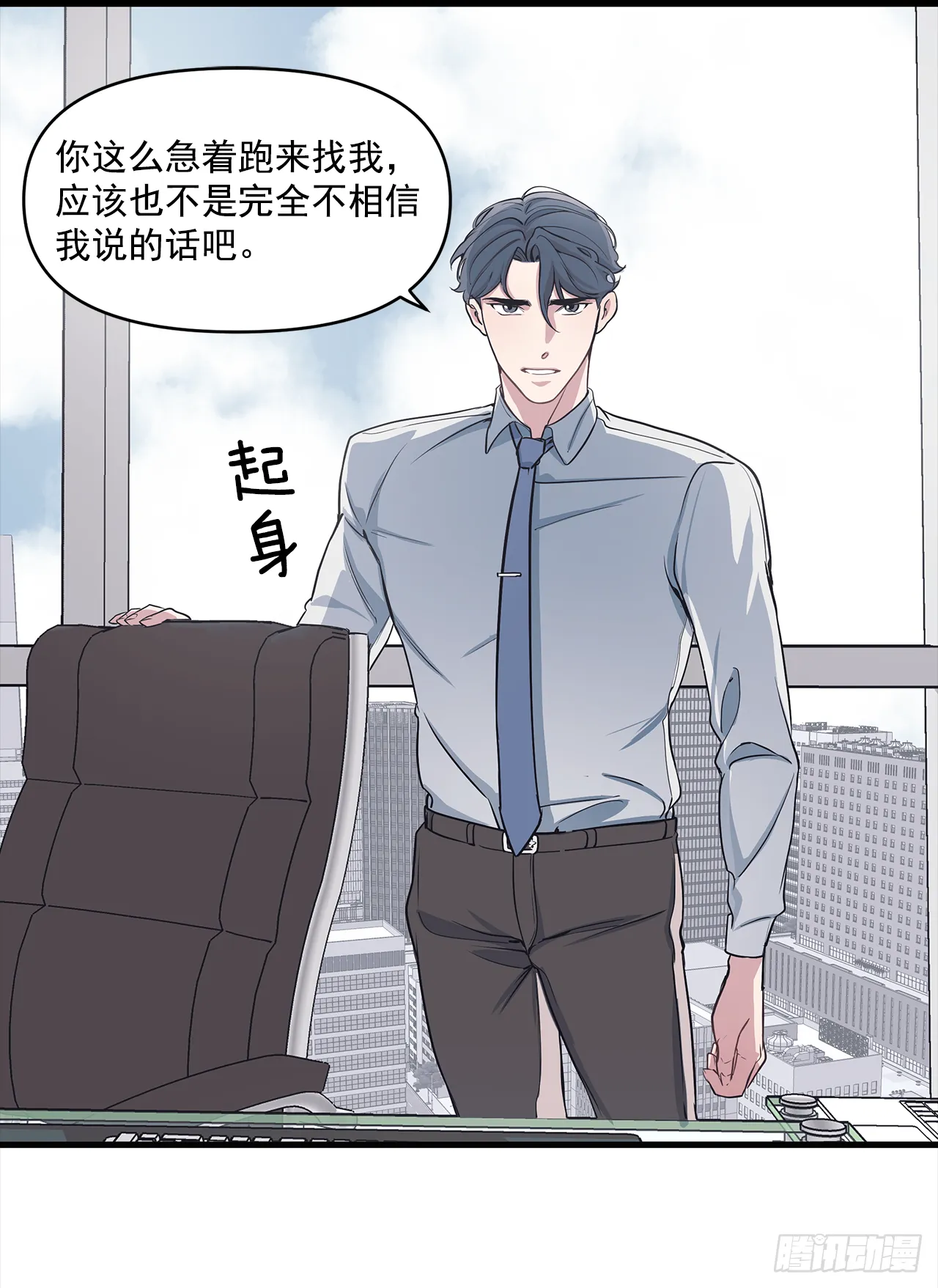 4.肉体恋爱 第9页