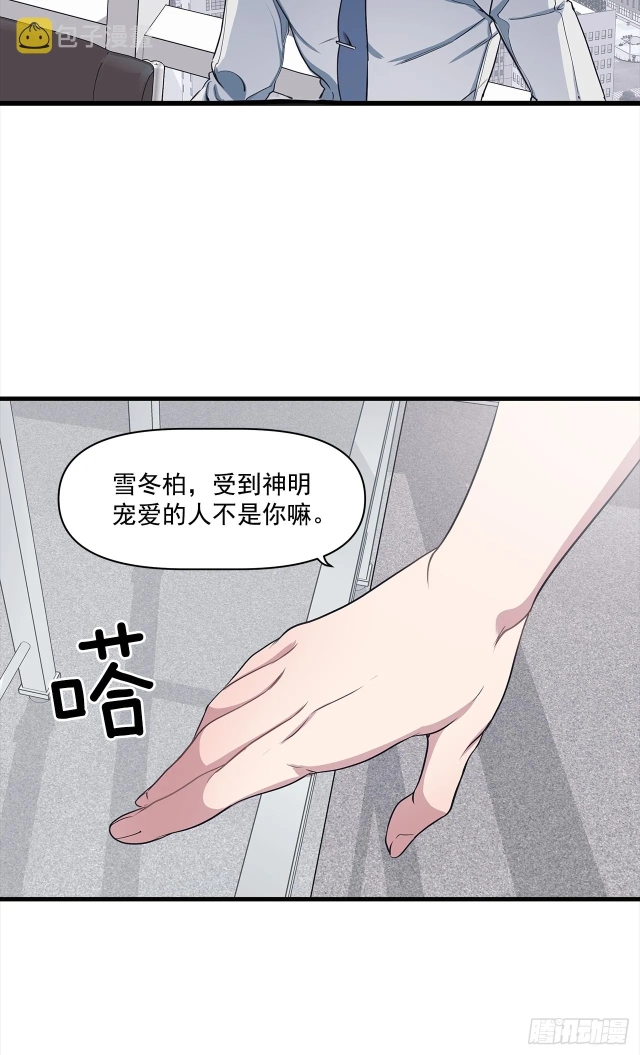 4.肉体恋爱 第11页