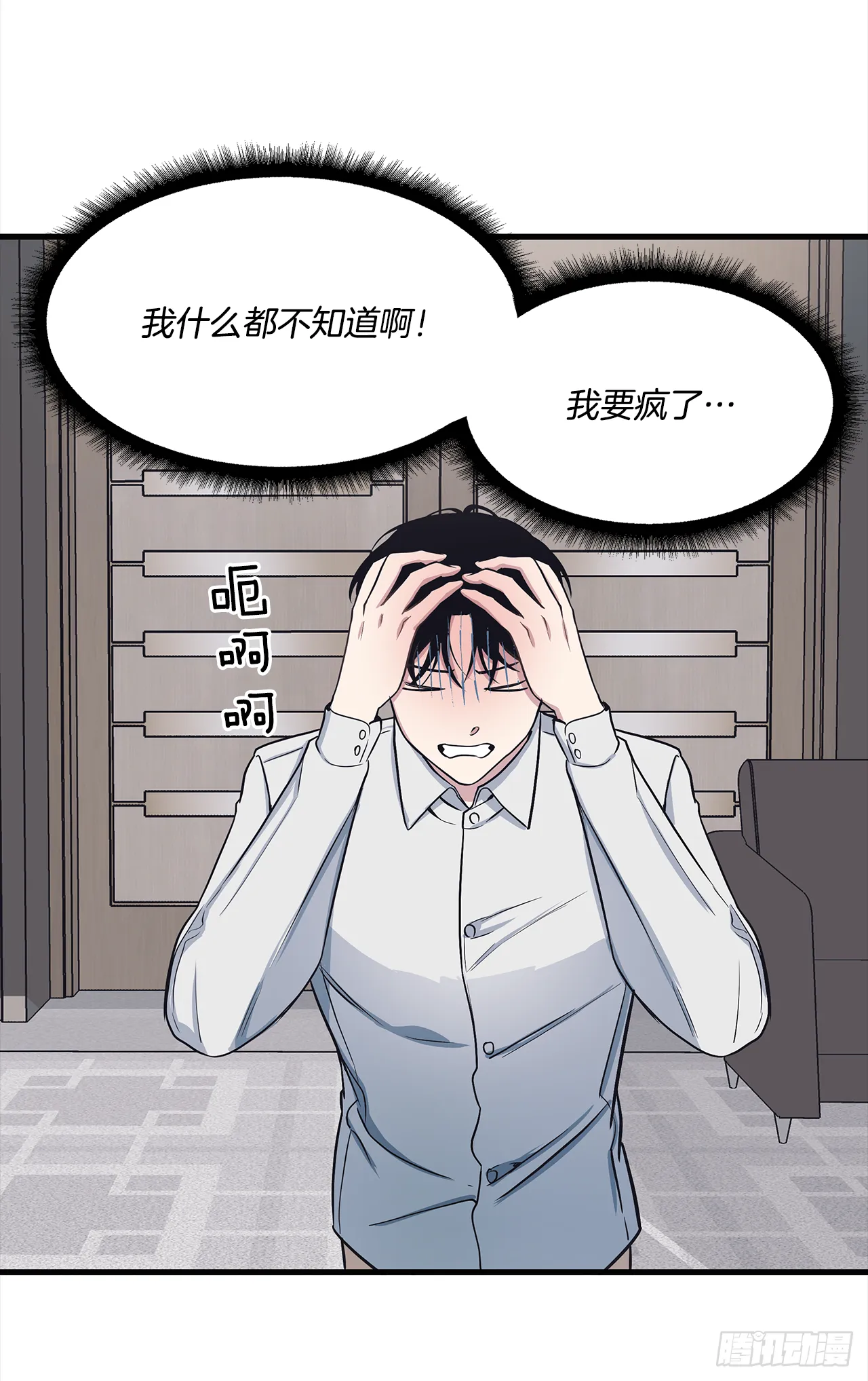 4.肉体恋爱 第12页