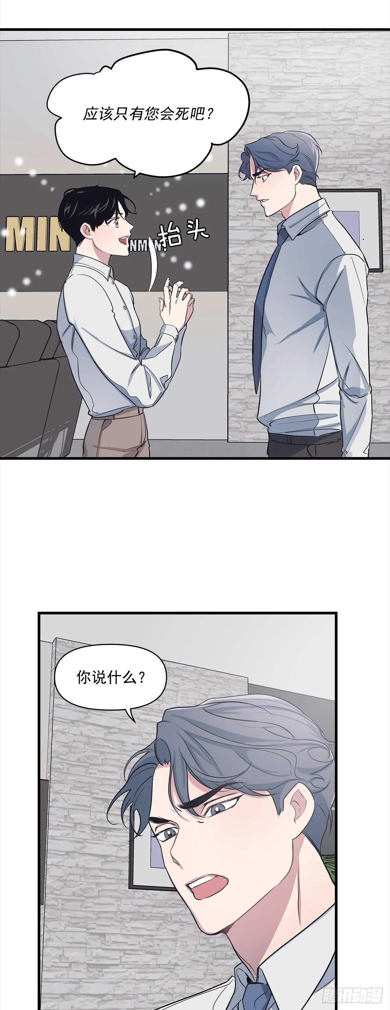 4.肉体恋爱 第14页