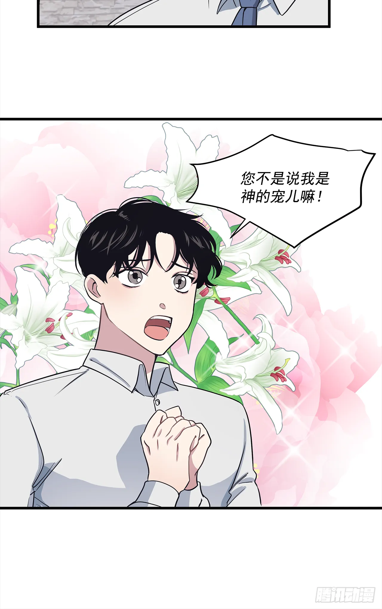 4.肉体恋爱 第15页