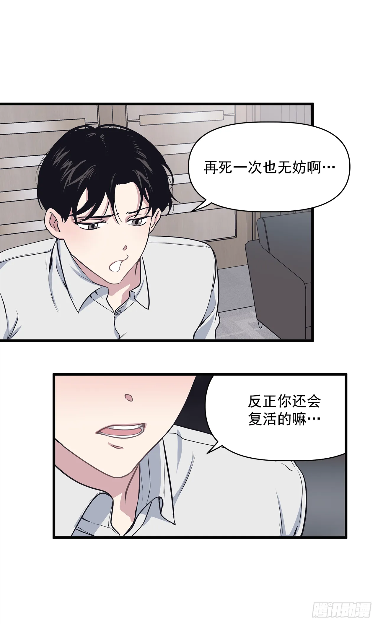 4.肉体恋爱 第17页