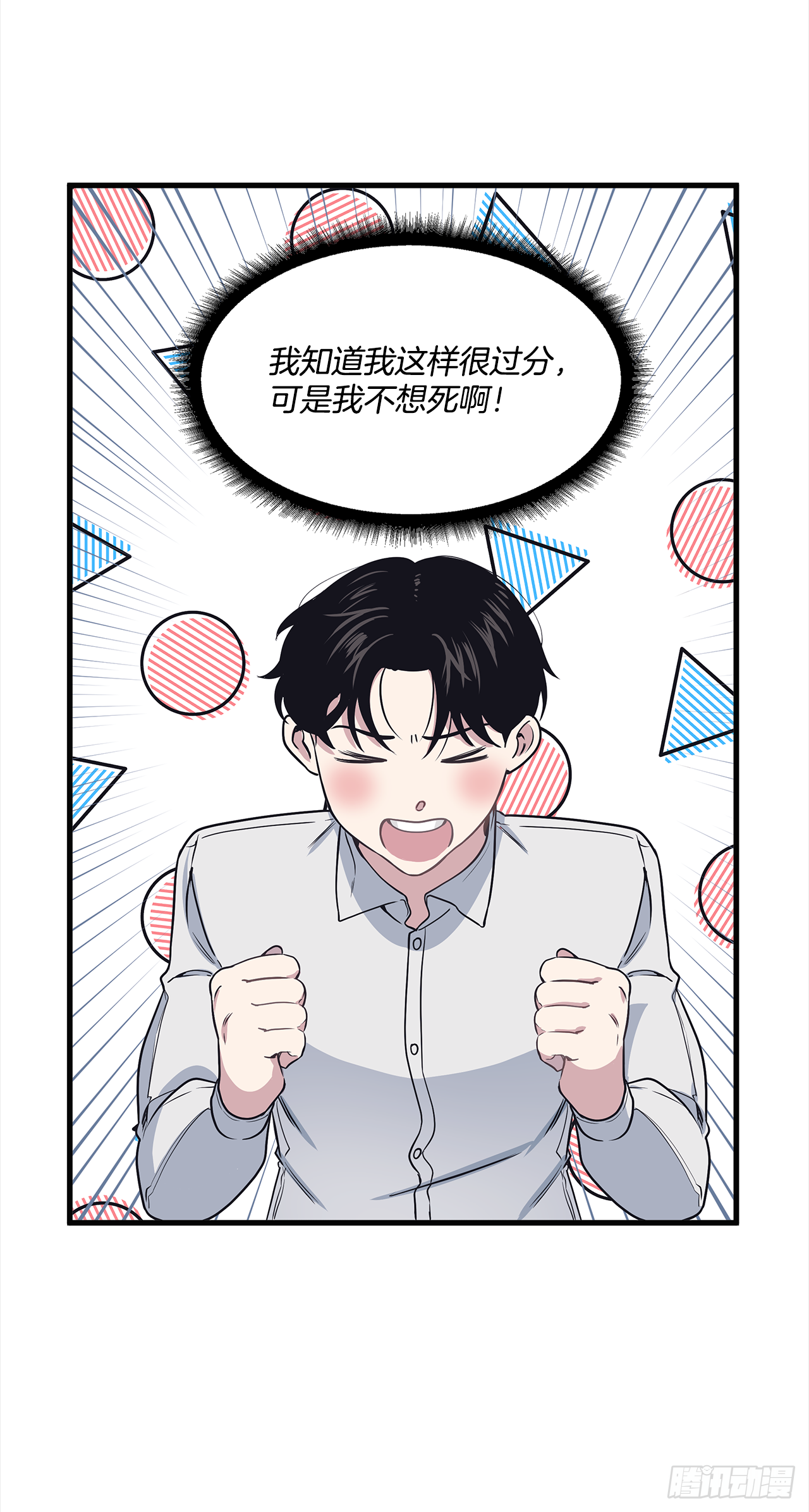 4.肉体恋爱 第18页