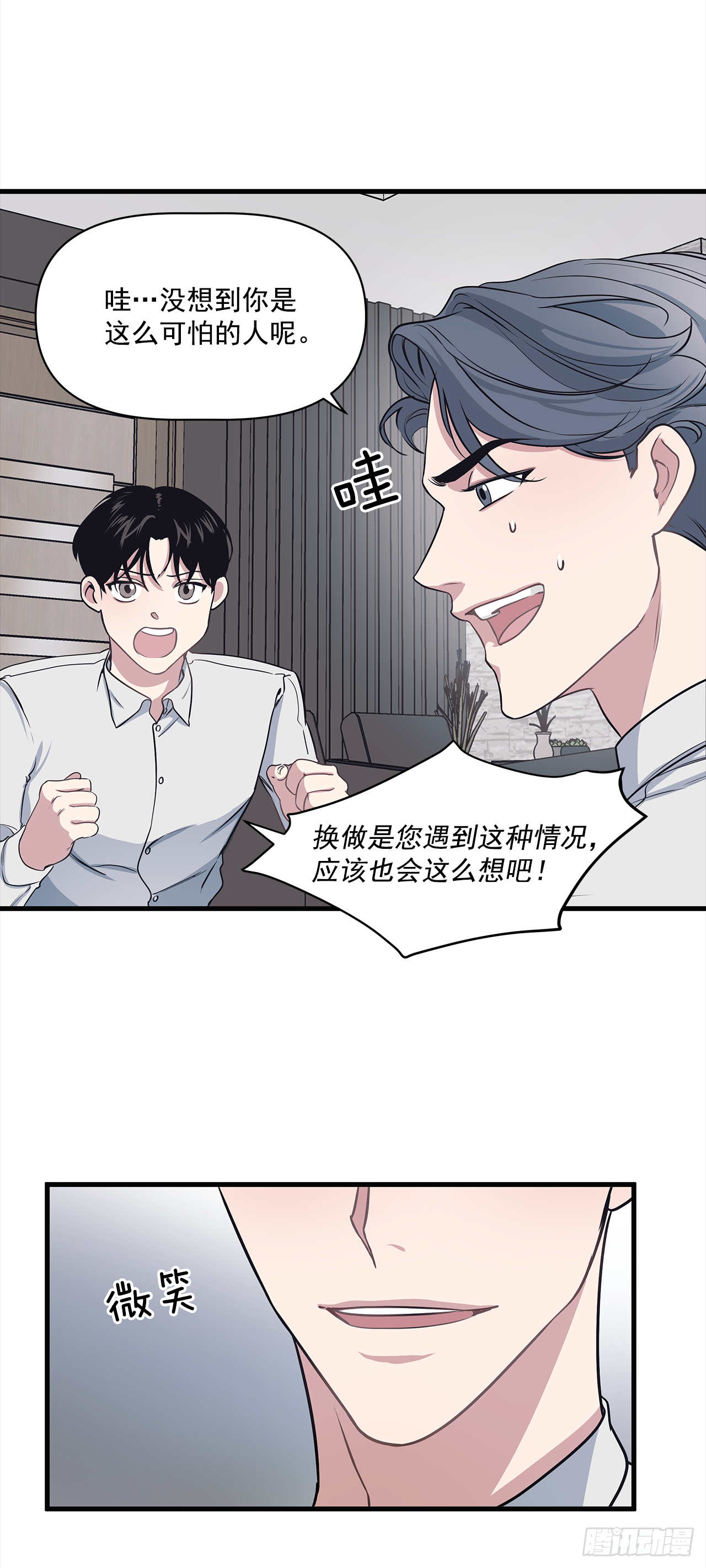 4.肉体恋爱 第19页